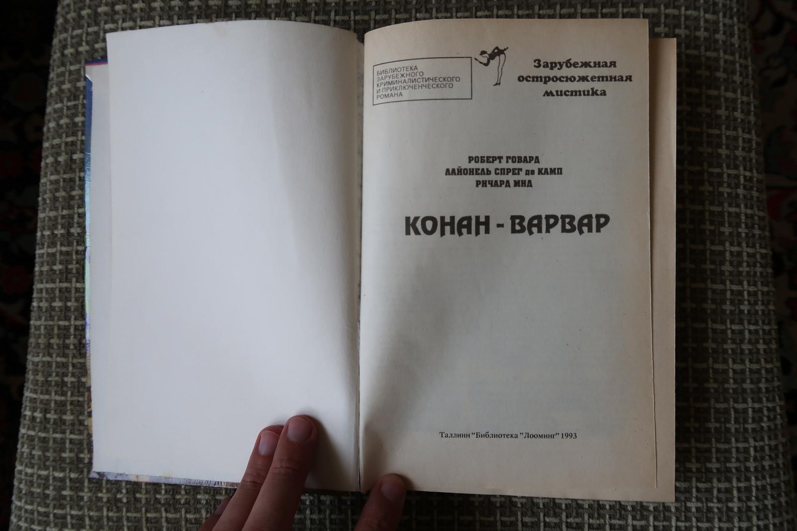 Livre vintage : Conan the Barbarian de Robert E. Howard (1993), 1J196 Bon état - En vente à Bordeaux, FR