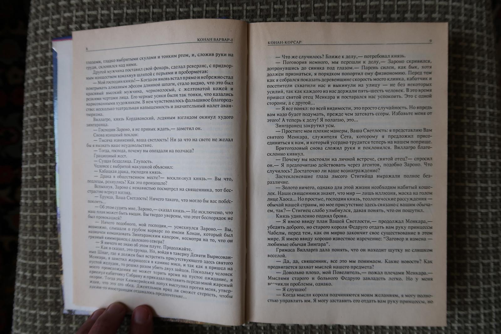 Papier Livre vintage : Conan the Barbarian de Robert E. Howard (1993), 1J196 en vente