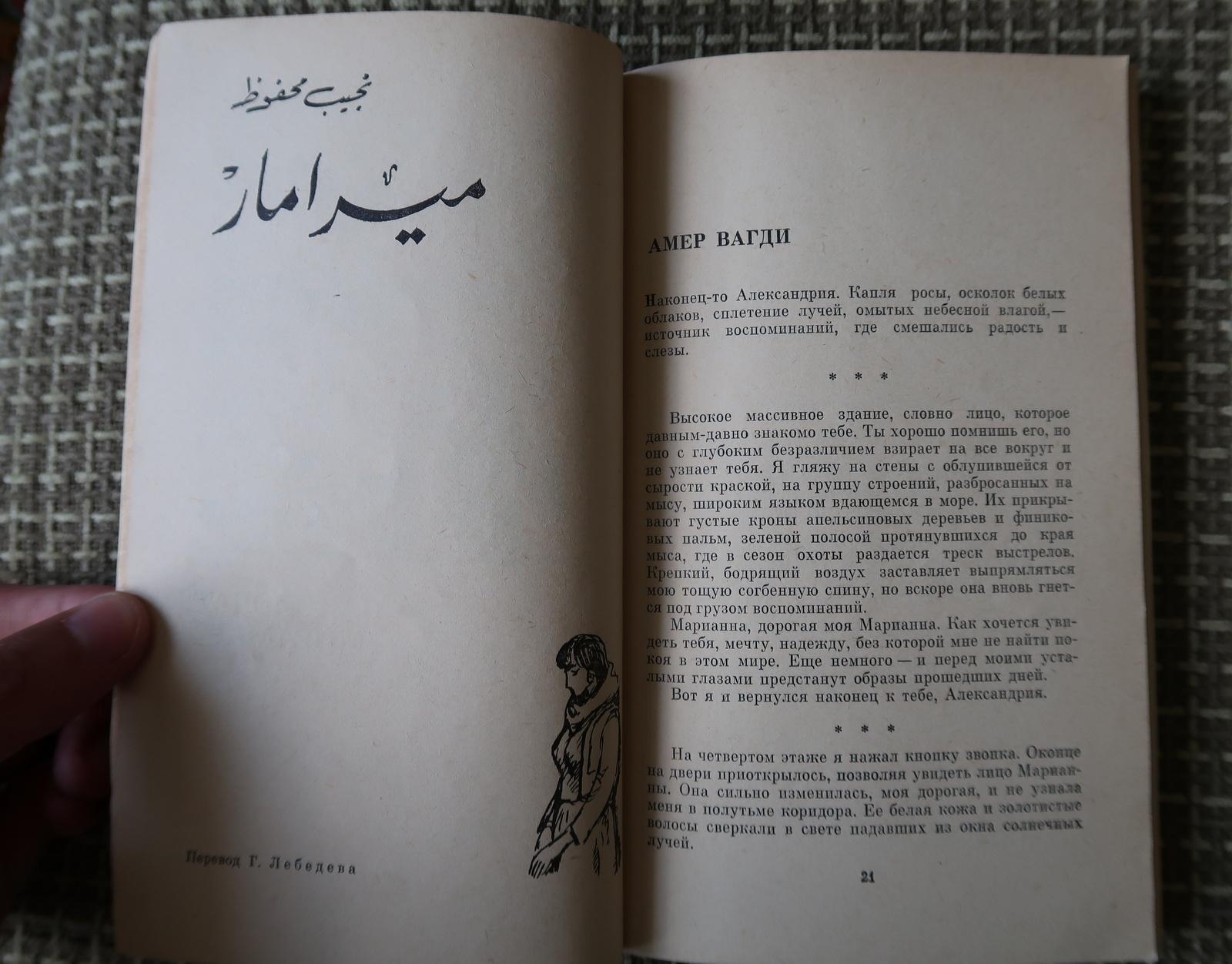 Fin du 20e siècle Livre vintage : Love Under the Rain - Captivating Insights from 1975, URSS, 1J134 en vente