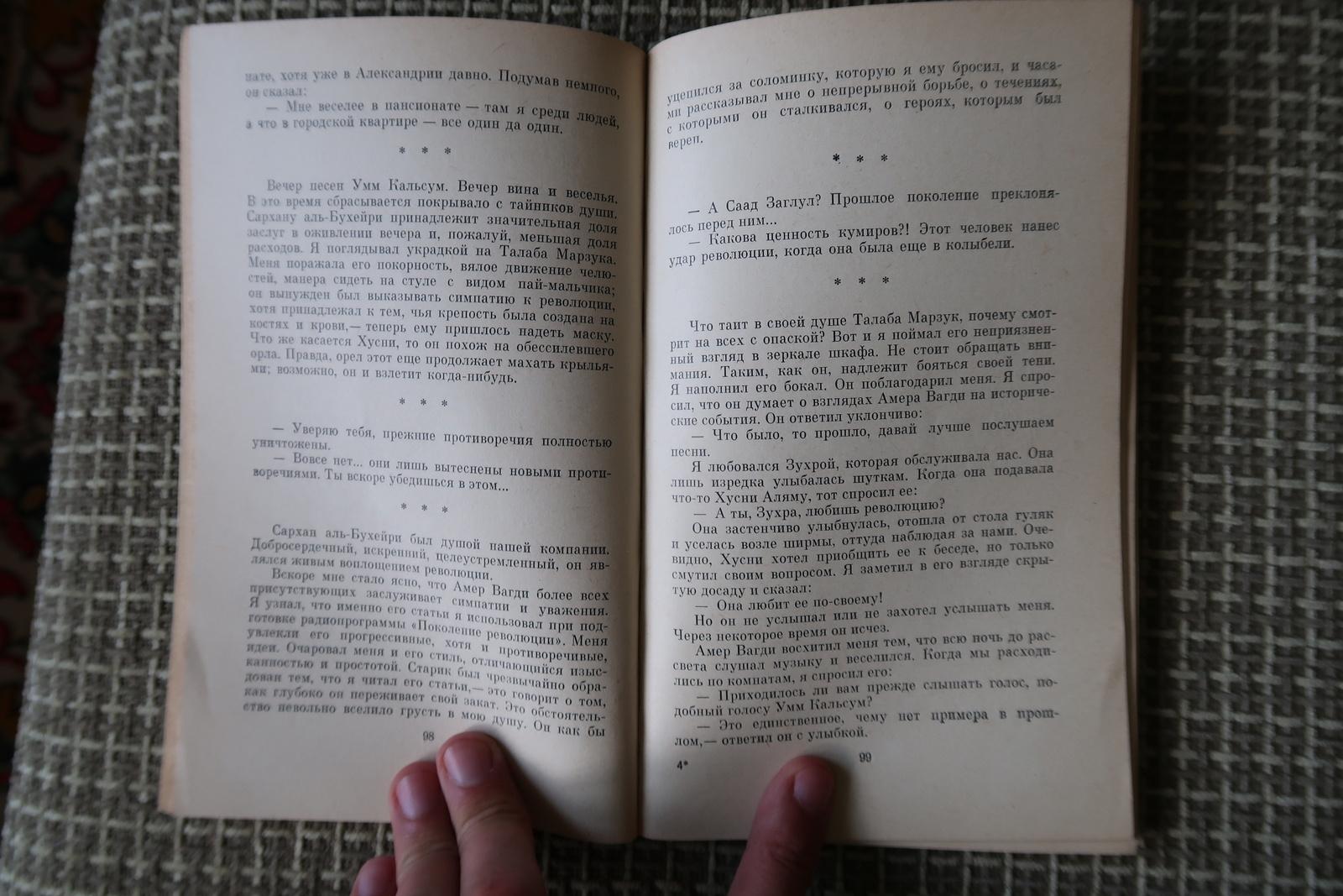 Papier Livre vintage : Love Under the Rain - Captivating Insights from 1975, URSS, 1J134 en vente