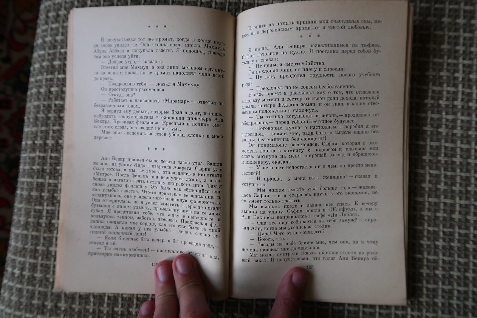 Livre vintage : Love Under the Rain - Captivating Insights from 1975, URSS, 1J134 en vente 1