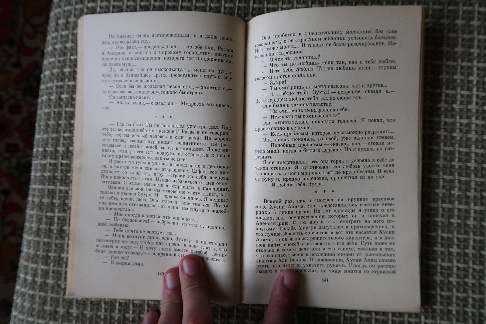 Livre vintage : Love Under the Rain - Captivating Insights from 1975, URSS, 1J134 en vente 2