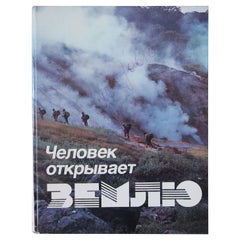 Libro Vintage: El hombre descubre la Tierra (URSS, 1986), 1J198
