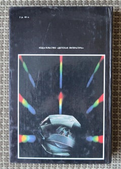 Vintage Book: The World of Physics (USSR), 1J199