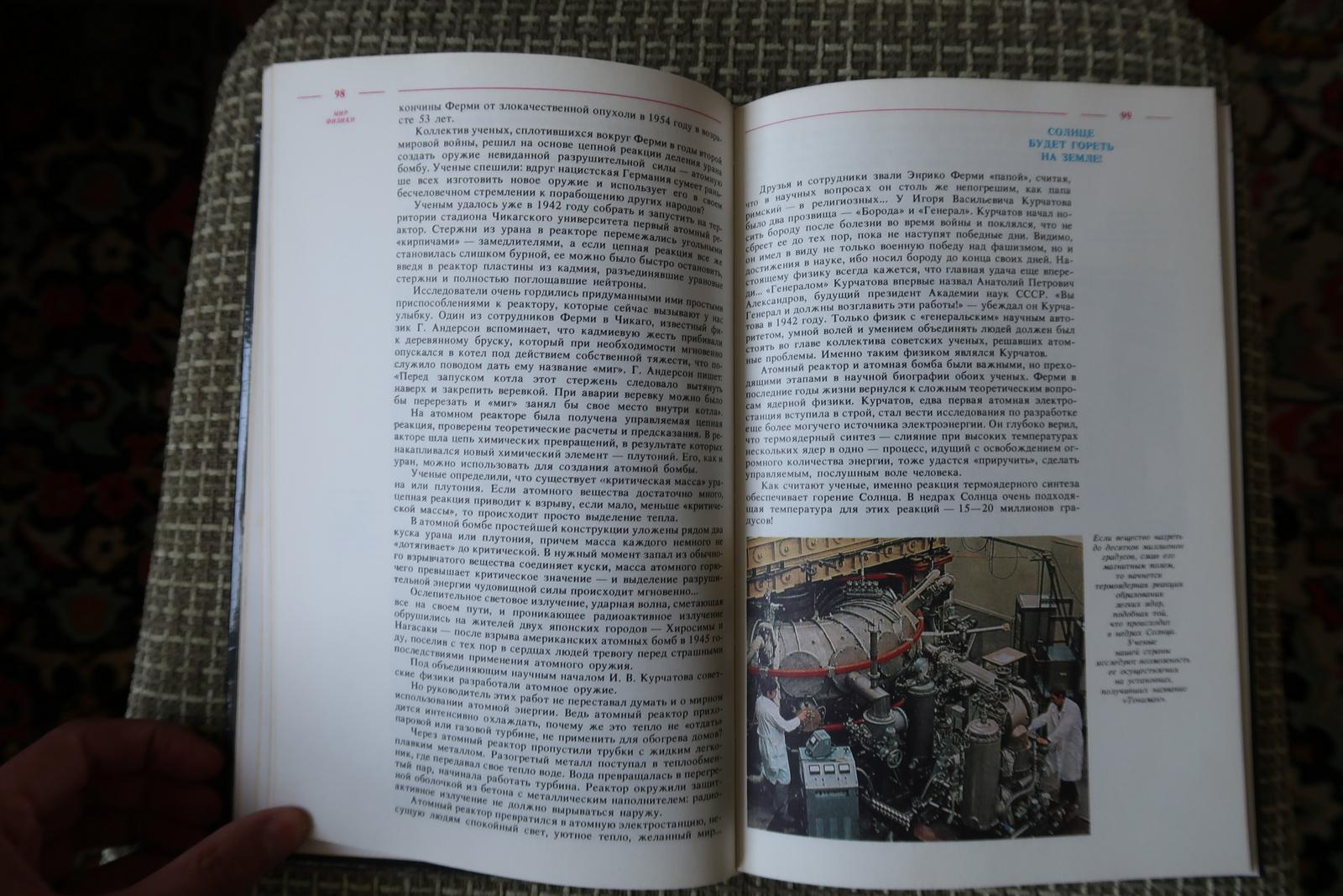 Vintage-Bücher: Die Welt der Physik ( UdSSR), 1J199 im Angebot 2