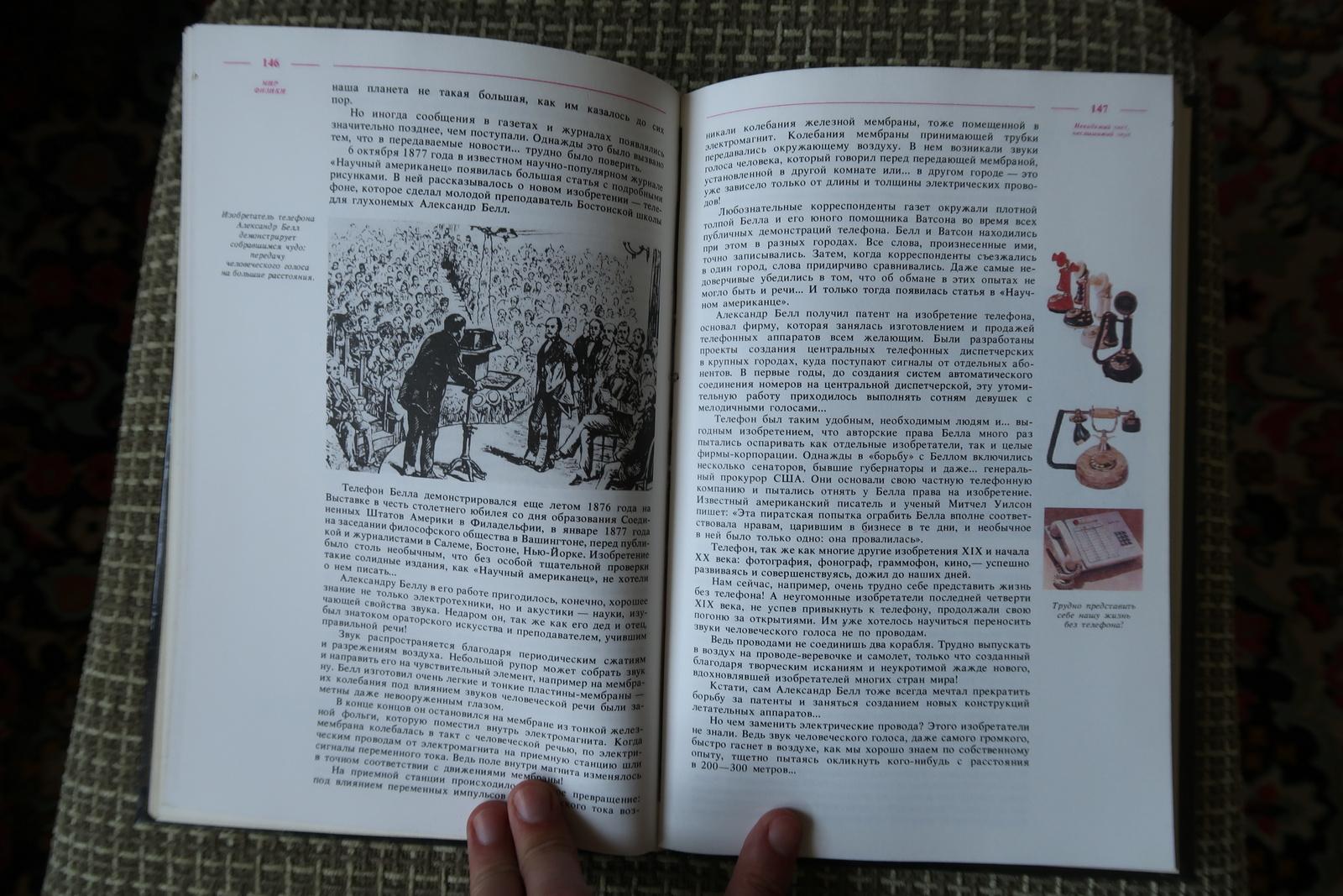 Vintage-Bücher: Die Welt der Physik ( UdSSR), 1J199 im Angebot 3