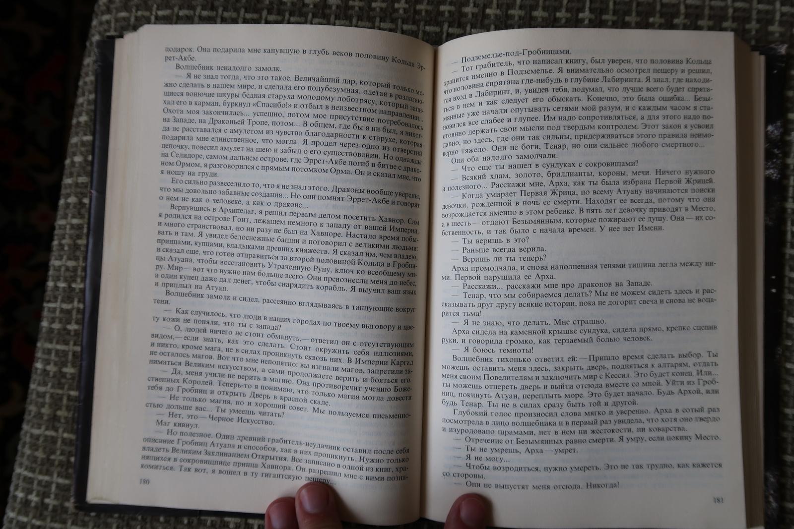 Ursula Le Guin's 'Volshebnik Zemnomorya' (1992), 1J193 en vente 4