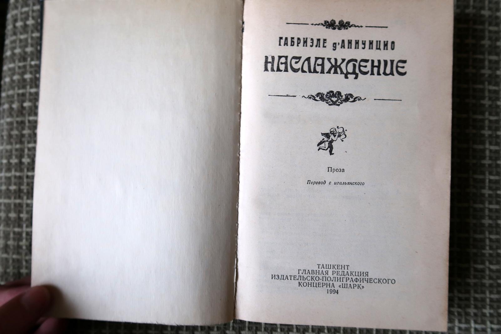 Livre Vintage Uzbekistan 1994 : Gabrielle d'Annunzio's Prose, 1J181 Bon état - En vente à Bordeaux, FR