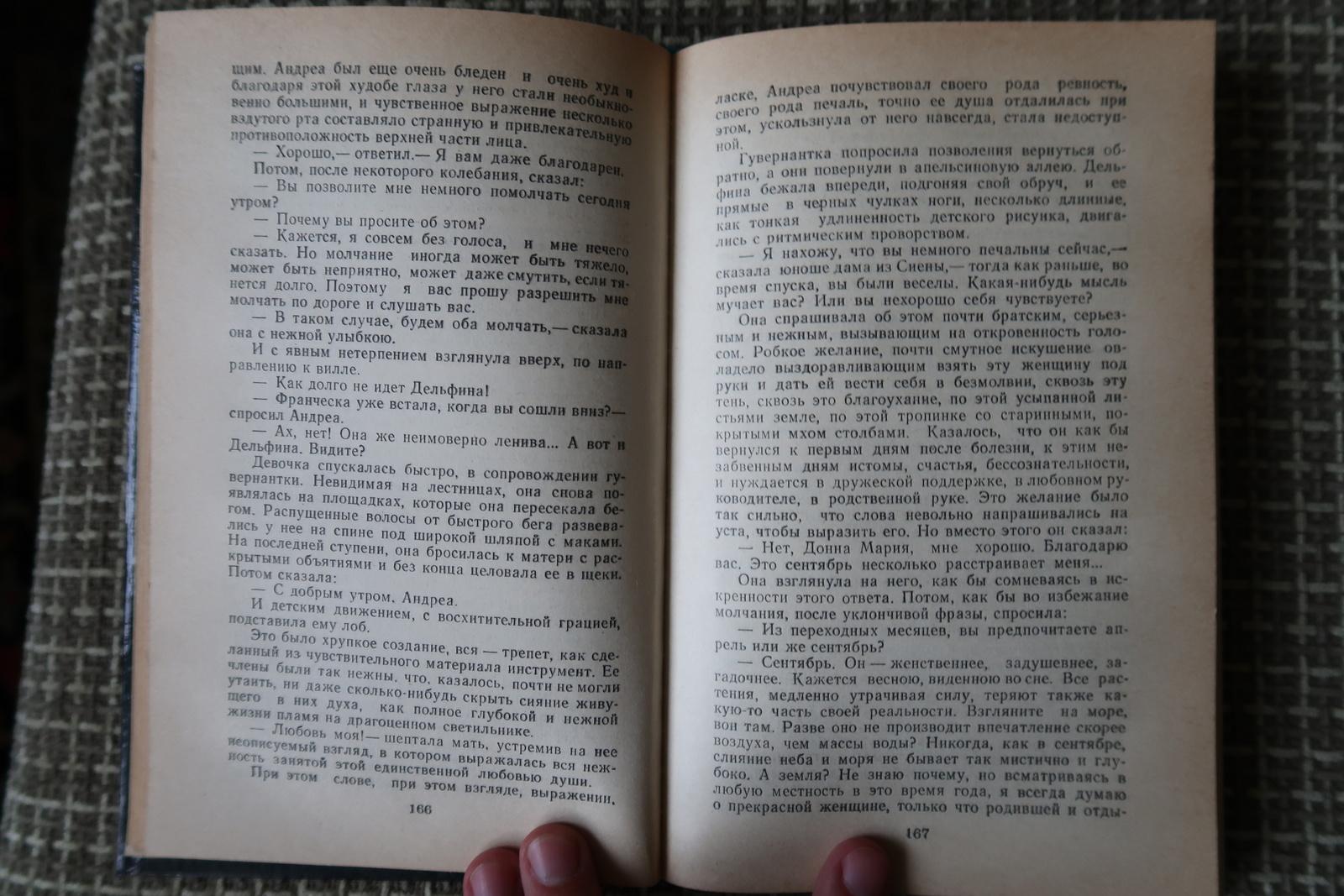 Fin du 20e siècle Livre Vintage Uzbekistan 1994 : Gabrielle d'Annunzio's Prose, 1J181 en vente
