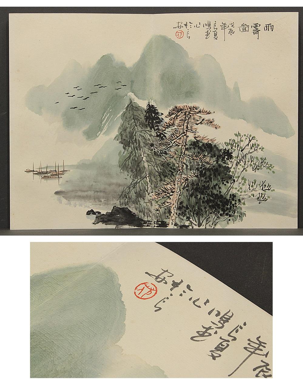 Vintage, Calligraphy, Watercolor Paintings, Chinese Art, China, 20th Century For Sale 1