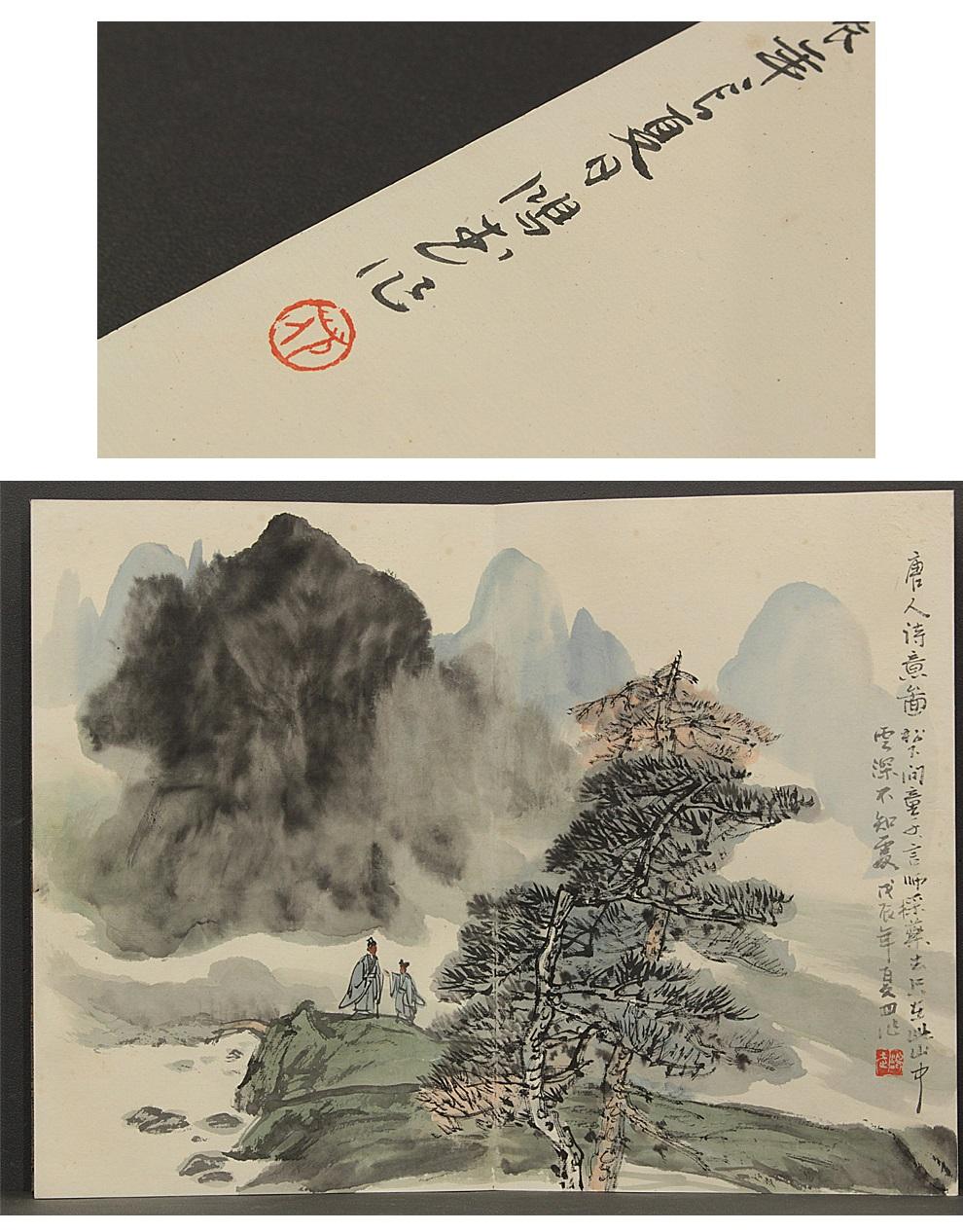 Vintage, Calligraphy, Watercolor Paintings, Chinese Art, China, 20th Century For Sale 3