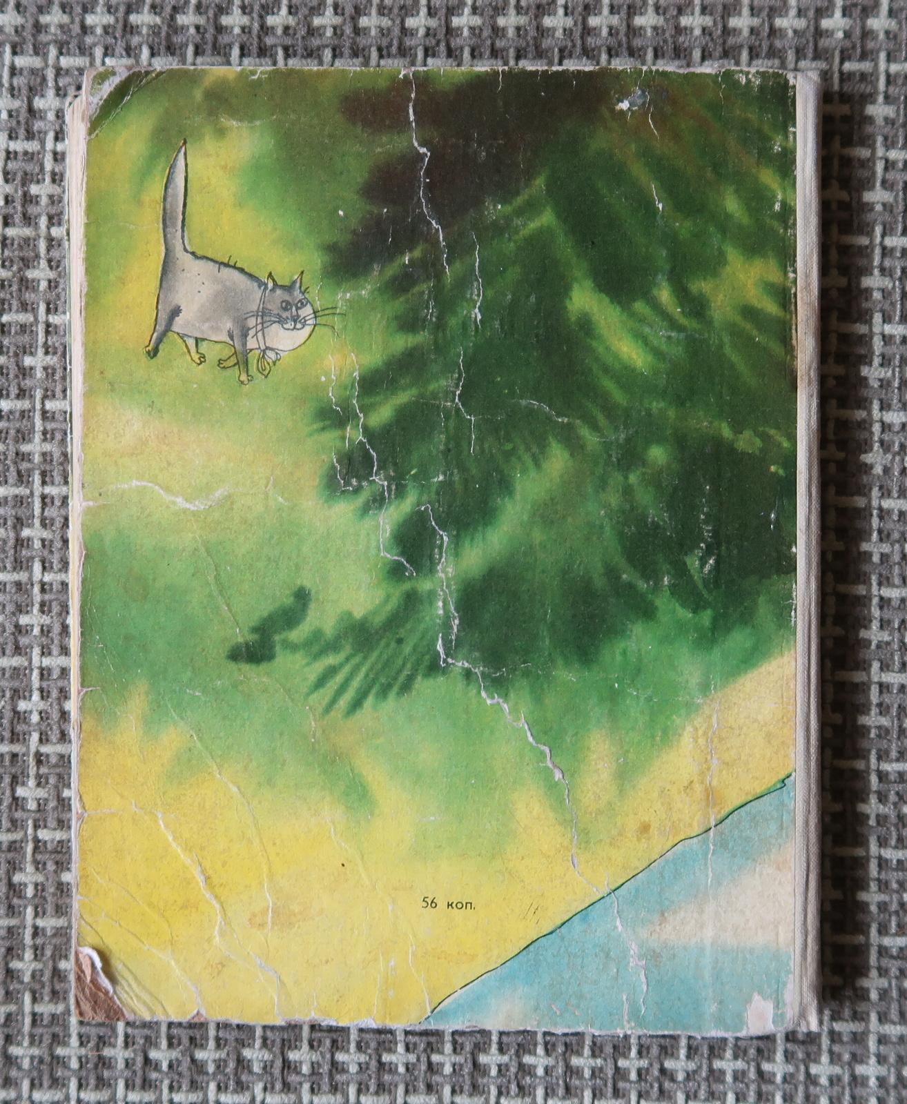 Plongez dans l'univers enchanteur des contes estoniens avec ce captivant livre d'enfant vintage de l'URSS estonienne intitulé 