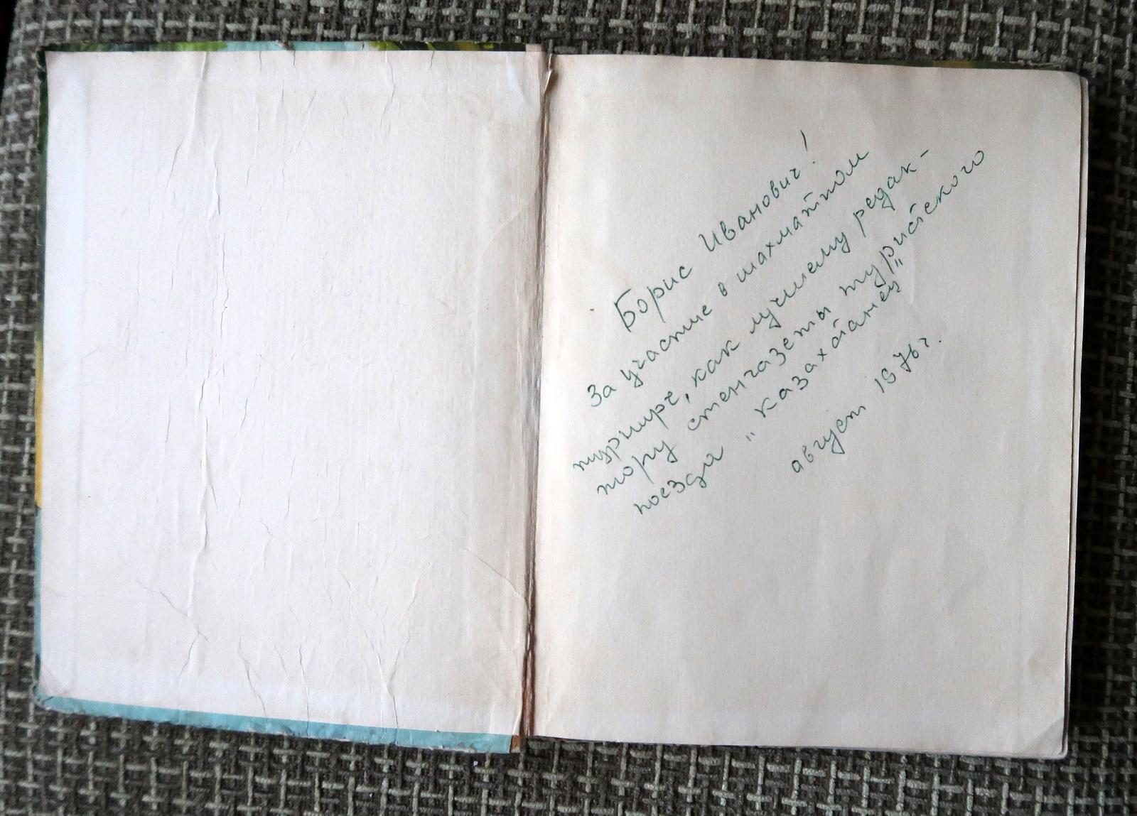 Livre d'enfants vintage de l'URSS d'URSS d'Eno Raud - Talinn 1976, 1J84 Bon état - En vente à Bordeaux, FR