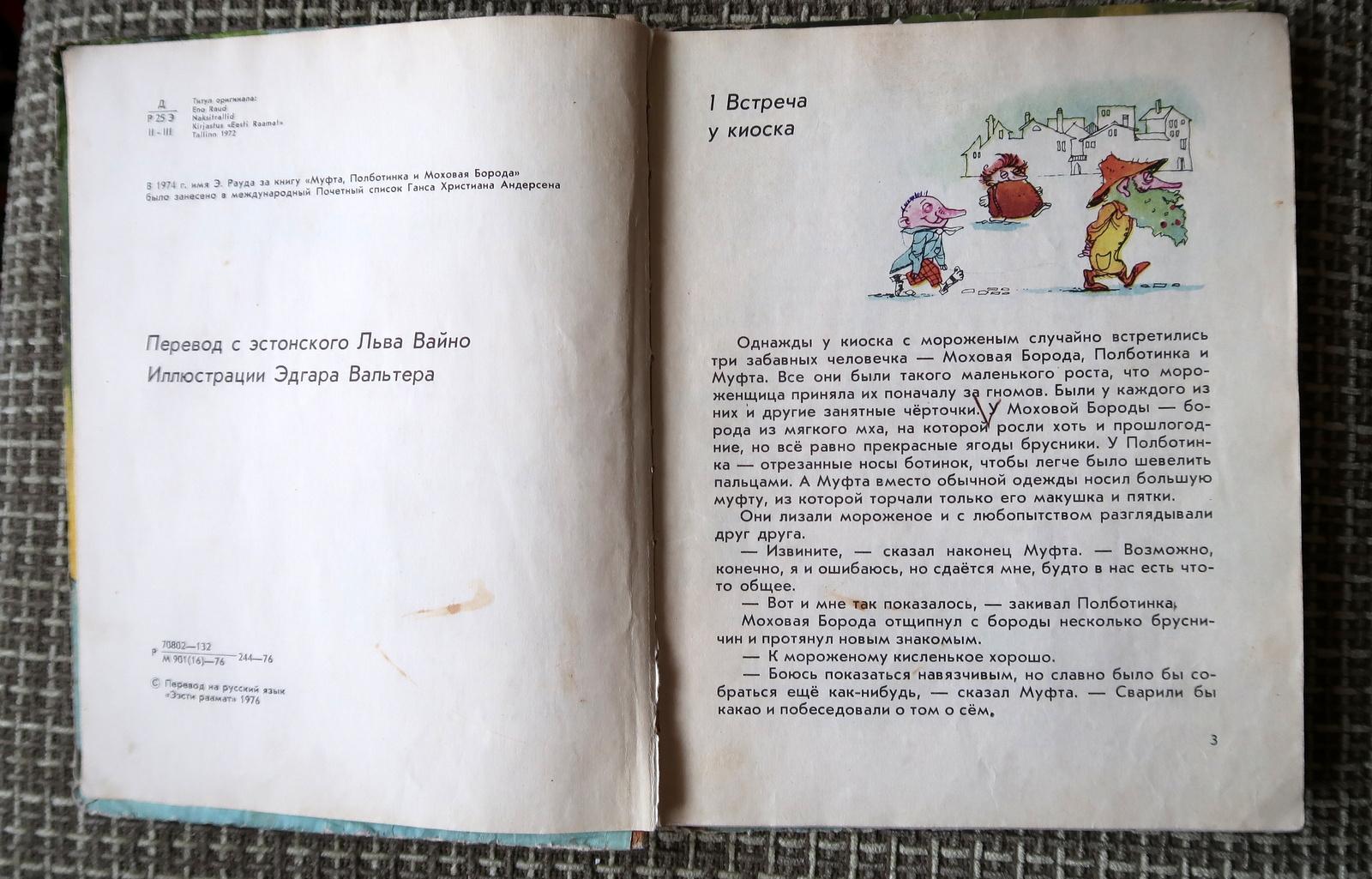 Papier Livre d'enfants vintage de l'URSS d'URSS d'Eno Raud - Talinn 1976, 1J84 en vente