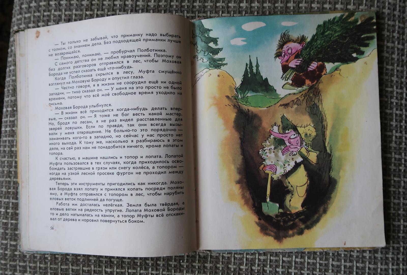 Livre d'enfants vintage de l'URSS d'URSS d'Eno Raud - Talinn 1976, 1J84 en vente 3