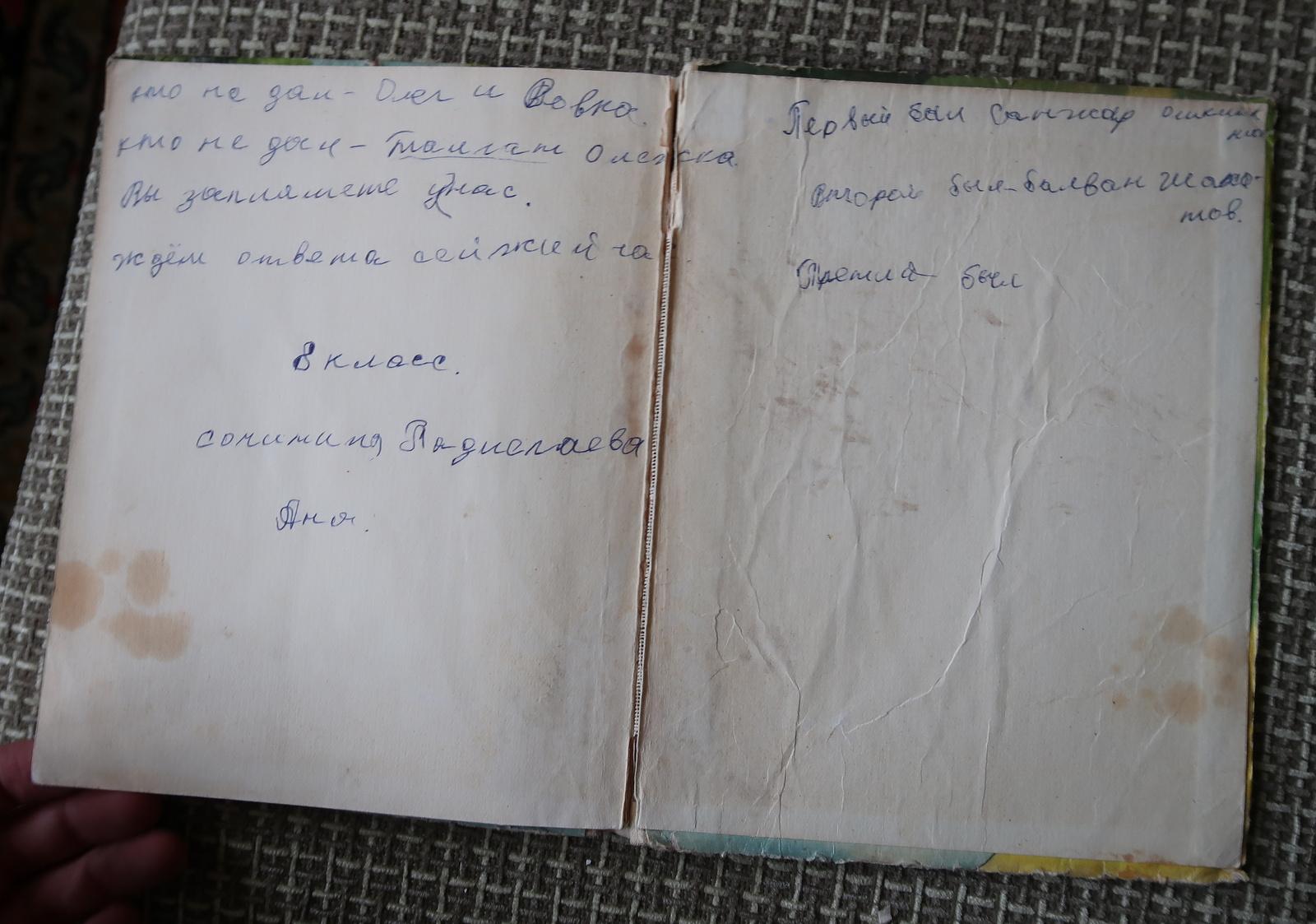 Livre d'enfants vintage de l'URSS d'URSS d'Eno Raud - Talinn 1976, 1J84 en vente 4