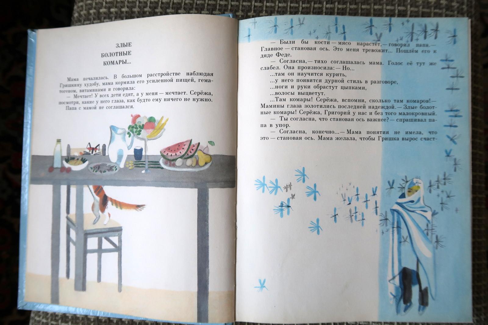 Libro infantil antiguo: La historia de Grishka, de Radiy Pogodin (1987), 1J197 Papel en venta