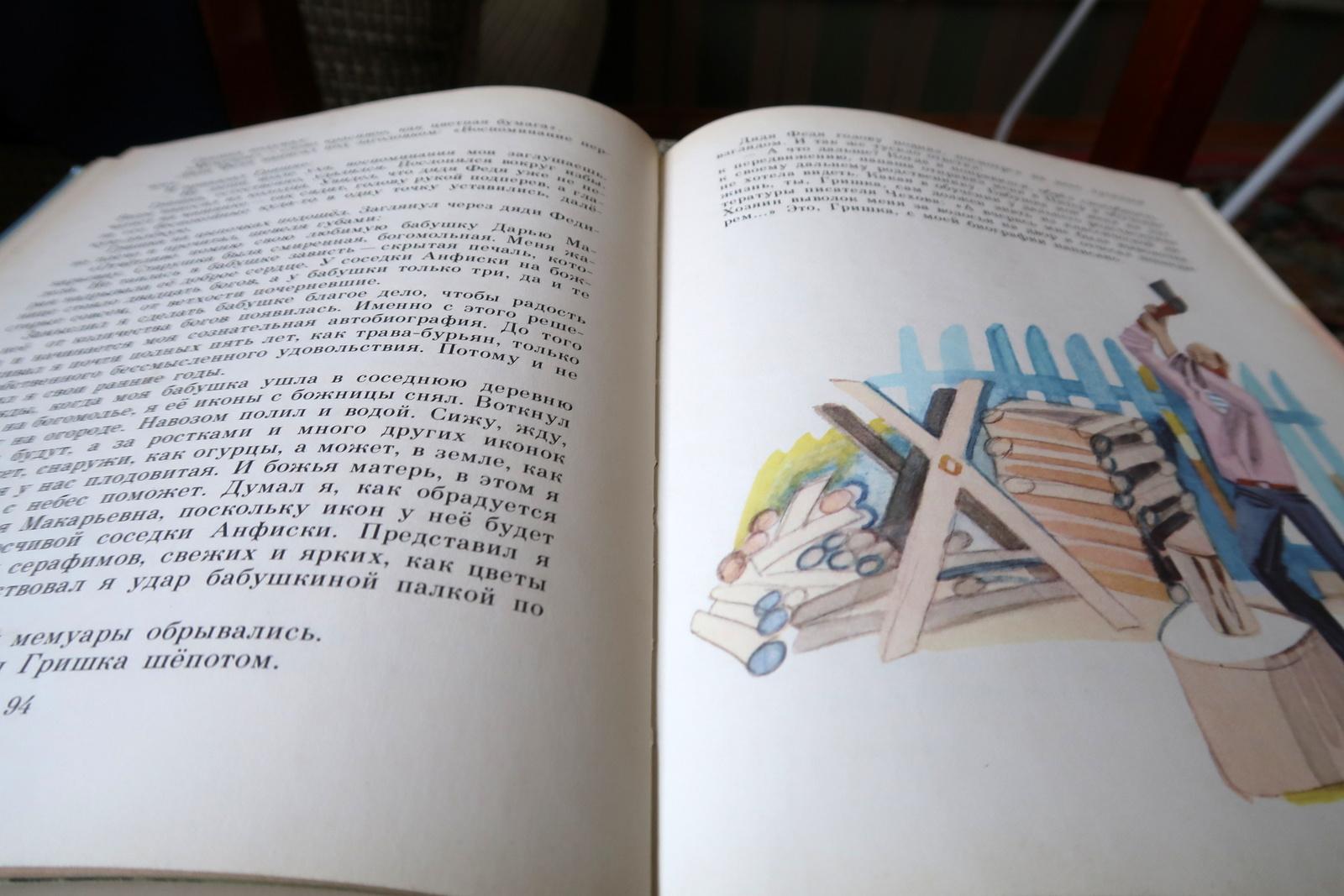 Libro infantil antiguo: La historia de Grishka, de Radiy Pogodin (1987), 1J197 en venta 3