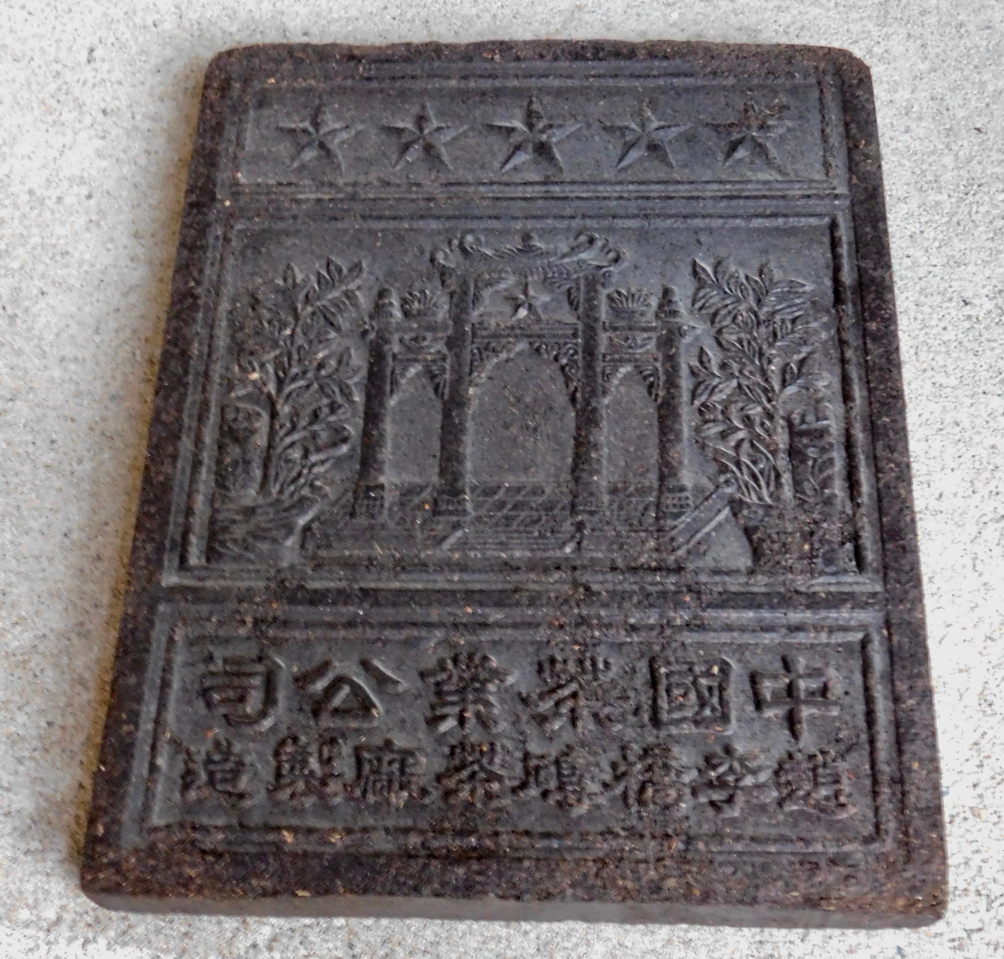 chinese tea bricks
