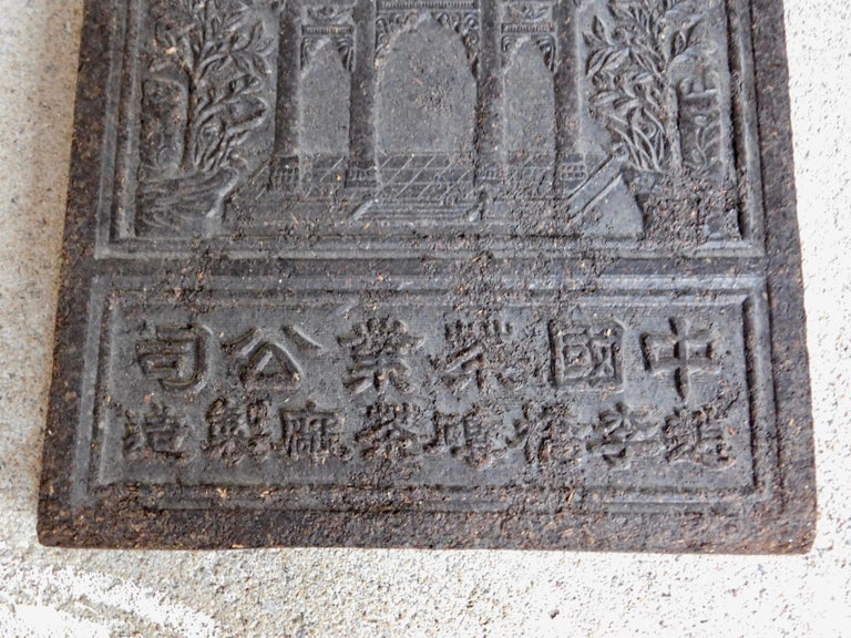 Vintage Chinese Black Tea Brick at 1stDibs chinese tea bricks
