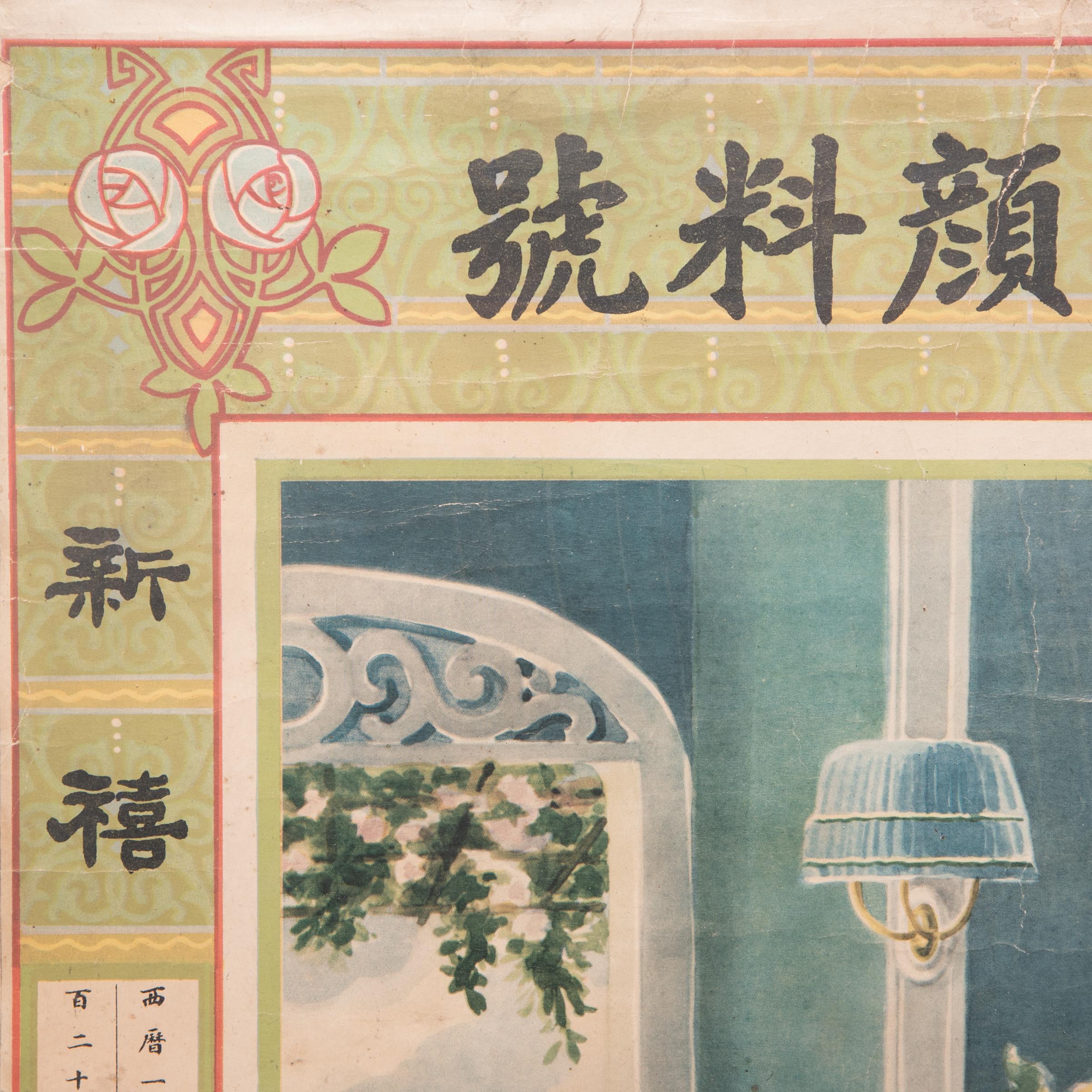 This vintage poster printed in 1932 melds the meticulous detail of traditional Chinese painting with the craft of color lithography. Influenced by the Art Deco movement in the west, posters like this recall the economic Boom of early 20th century