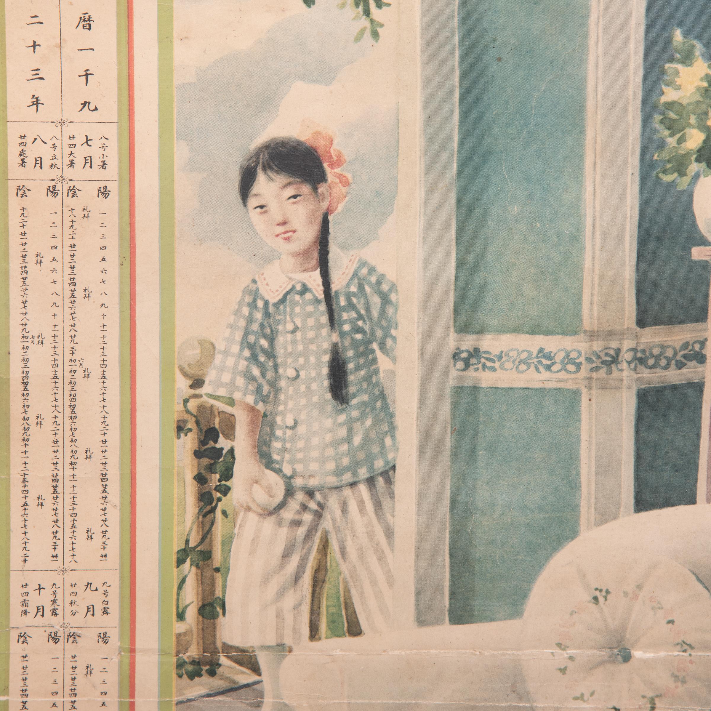 chinese vintage poster