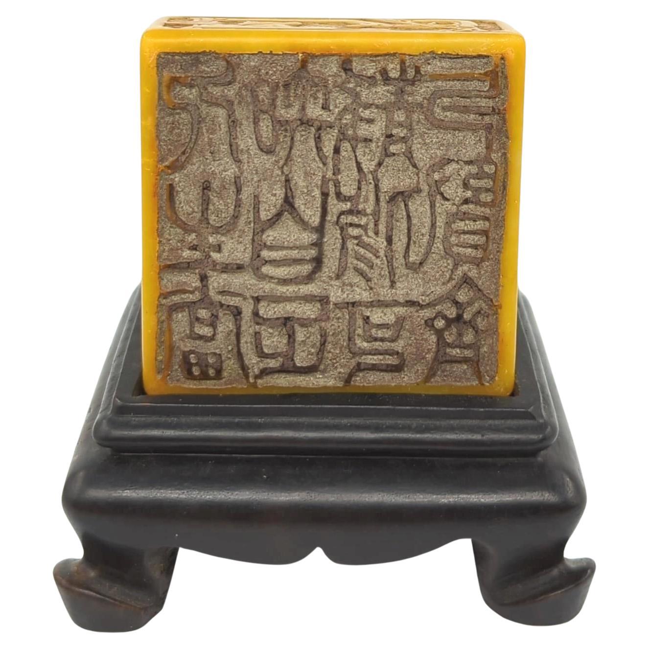 Vintage Chinese Finely Carved Yellow Pixiu Archaic Dragon Seal w/Stand 20th Cent For Sale 2