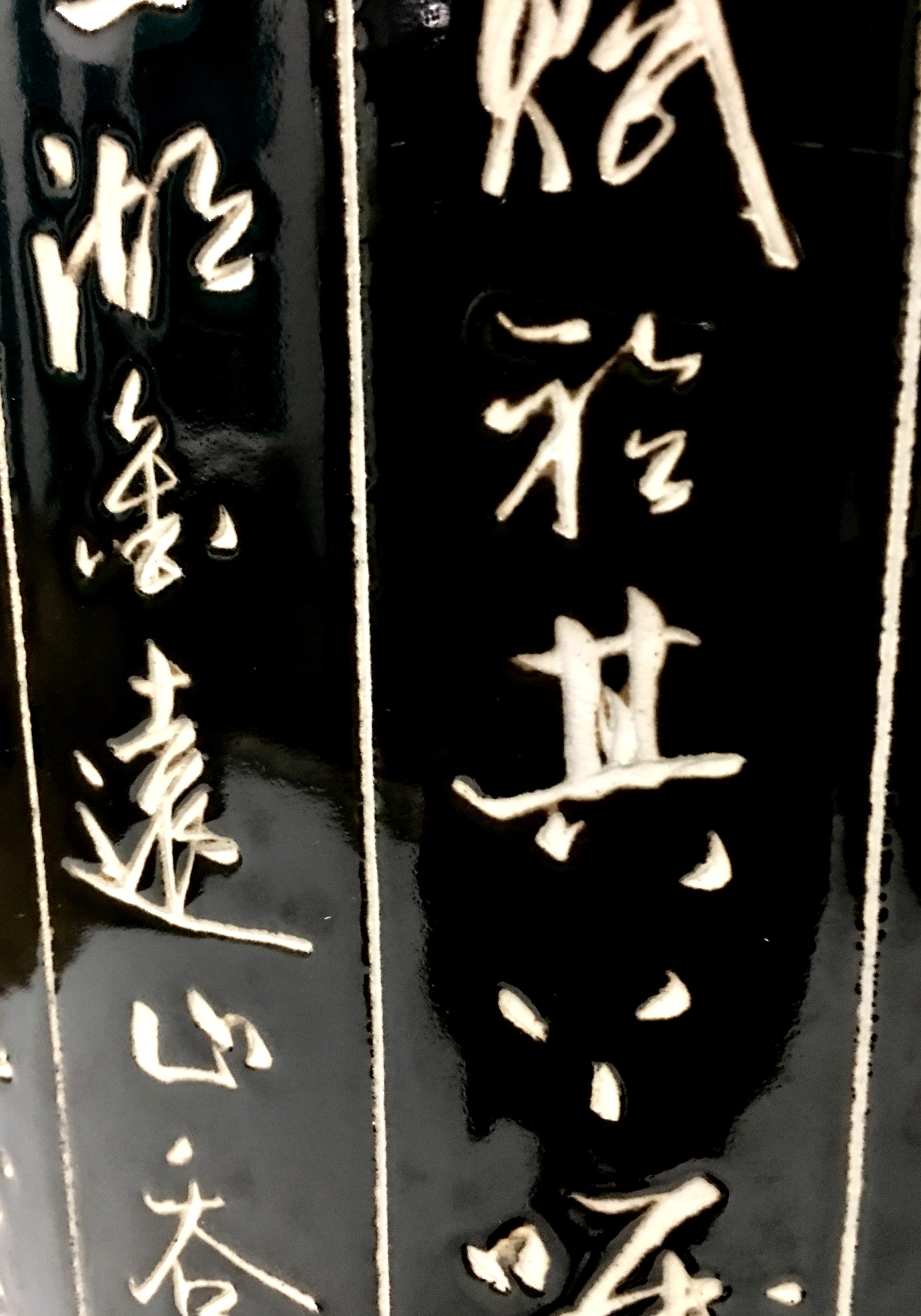 Mid-20th Century Chinese Ceramic Calligraphy Tall Umbrella Stand Vase 2
