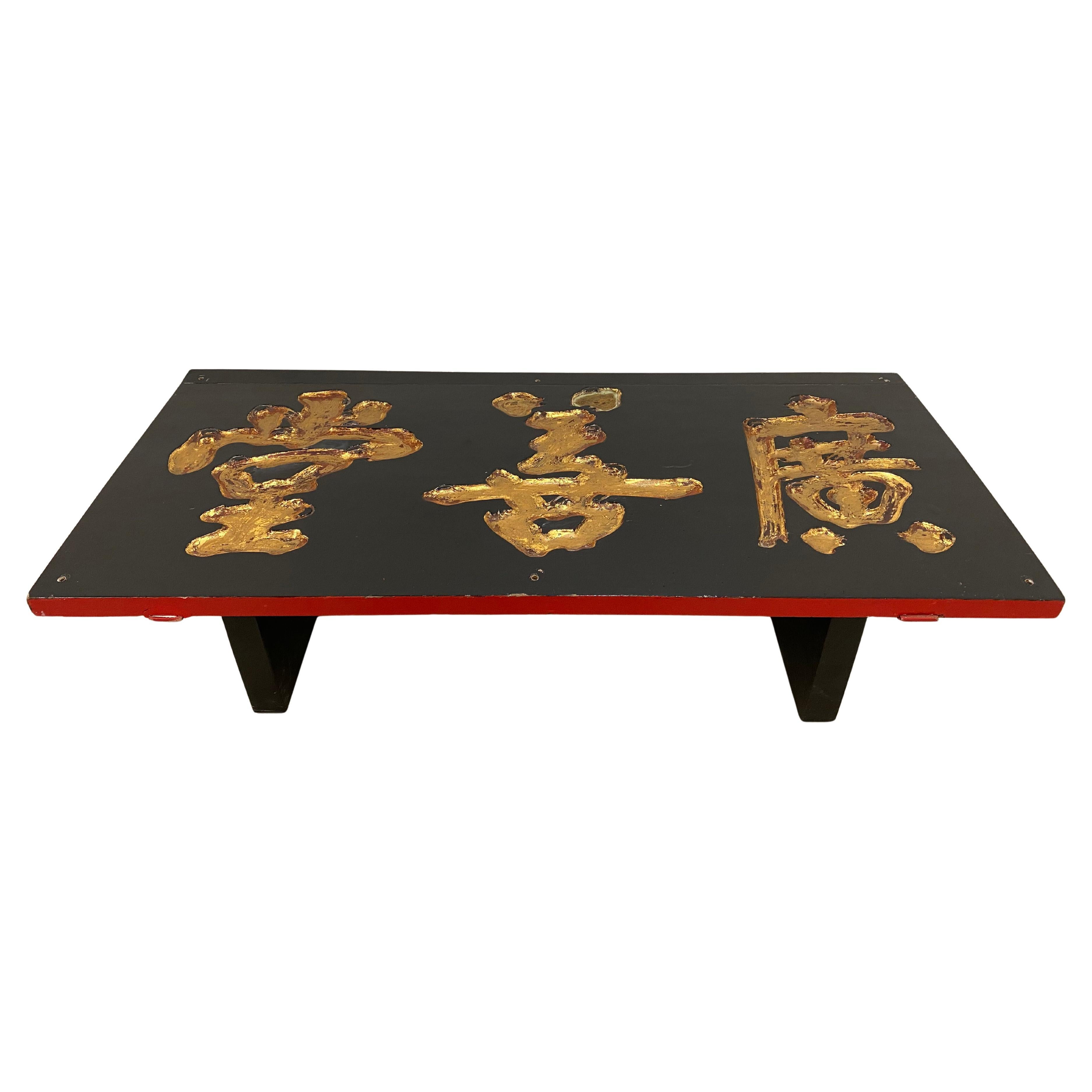 Table basse vintage avec porte d'armoire transformée en vente