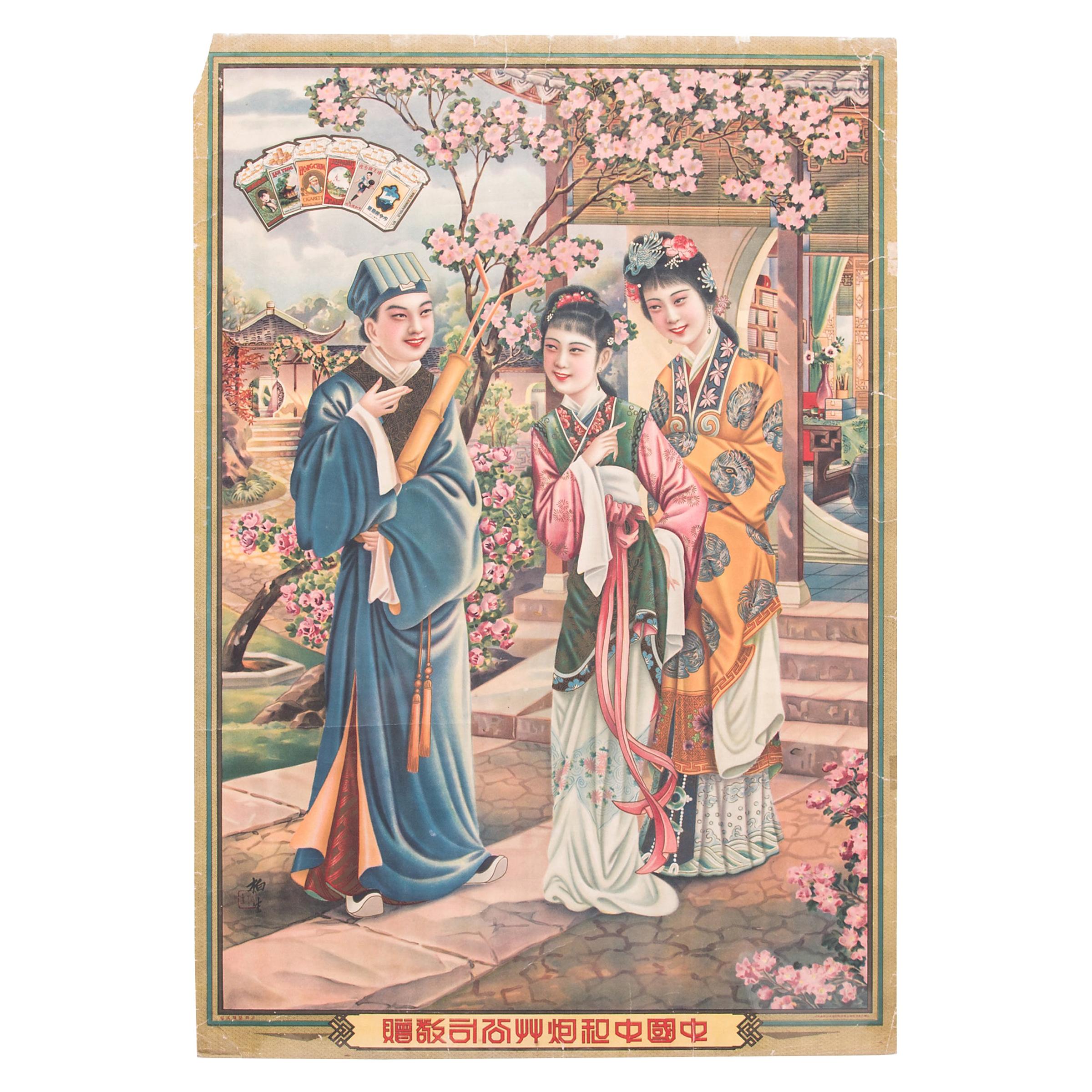 Vintage Chinese Cigarette Advertisement Poster, c. 1930s