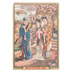 Antique Chinese Cigarette Advertisement Poster, c. 1930s