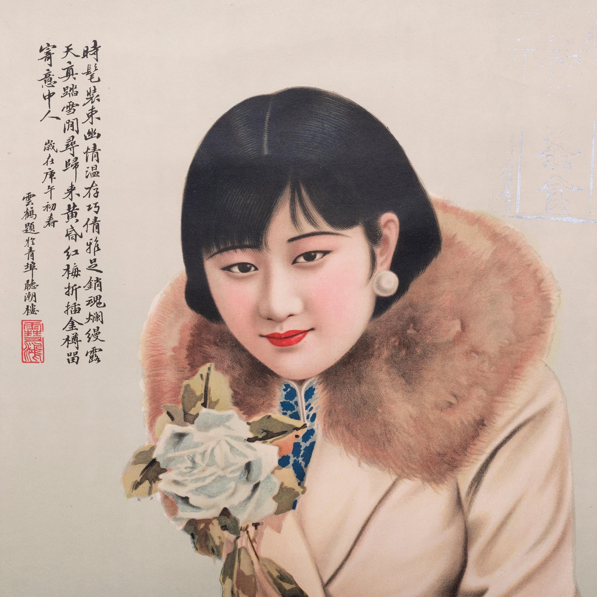 This commercial advertisement poster from 1930s Shanghai melds the meticulous detail of traditional Chinese painting with the craft of color lithography. Large companies often presented posters such as this to their clients to commemorate the
