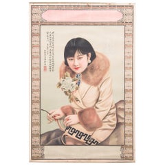 Vintage Chinese Deco Advertisement Poster