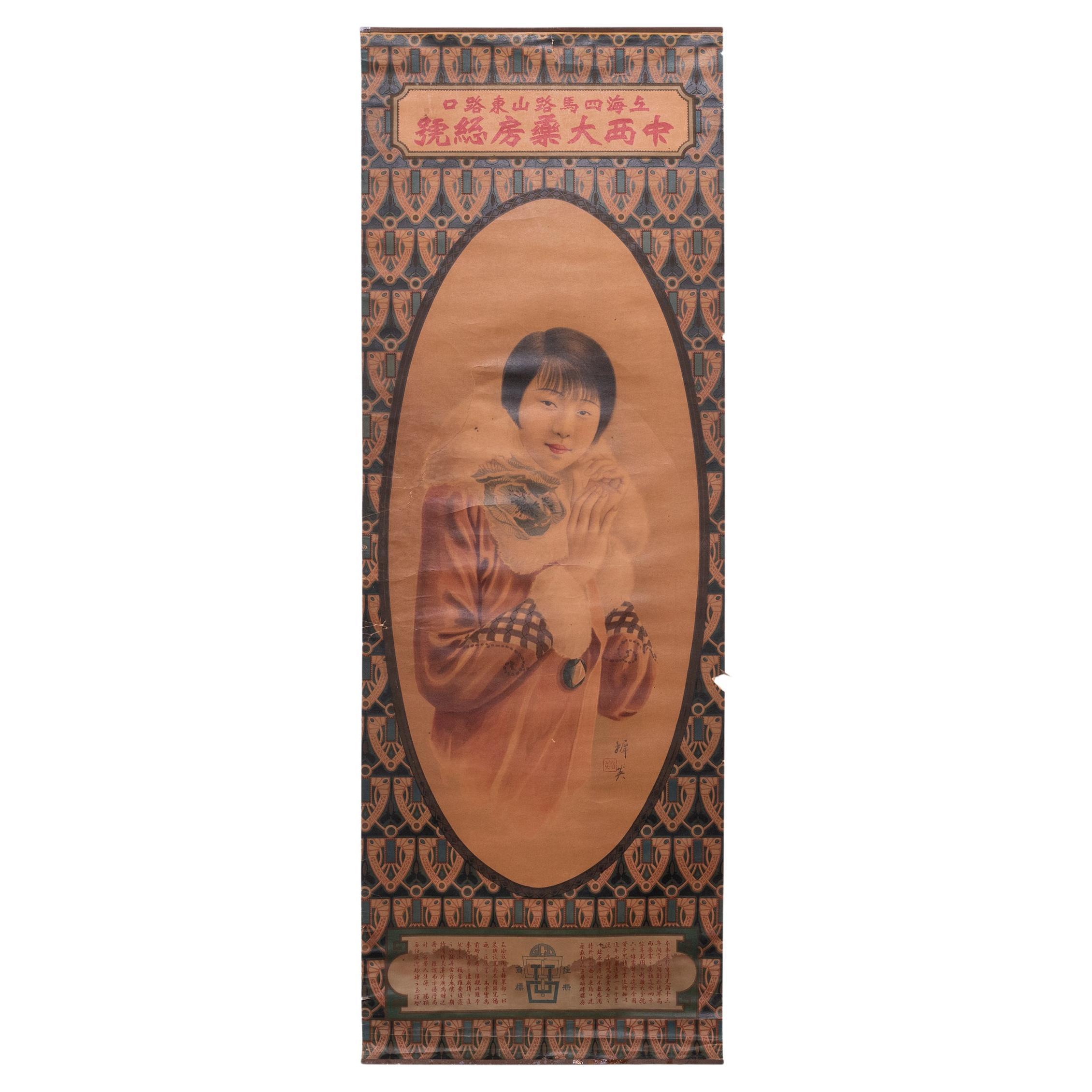 Vintage Chinese Deco Medicine Pharmacy Advertisement Poster, c. 1920 For Sale