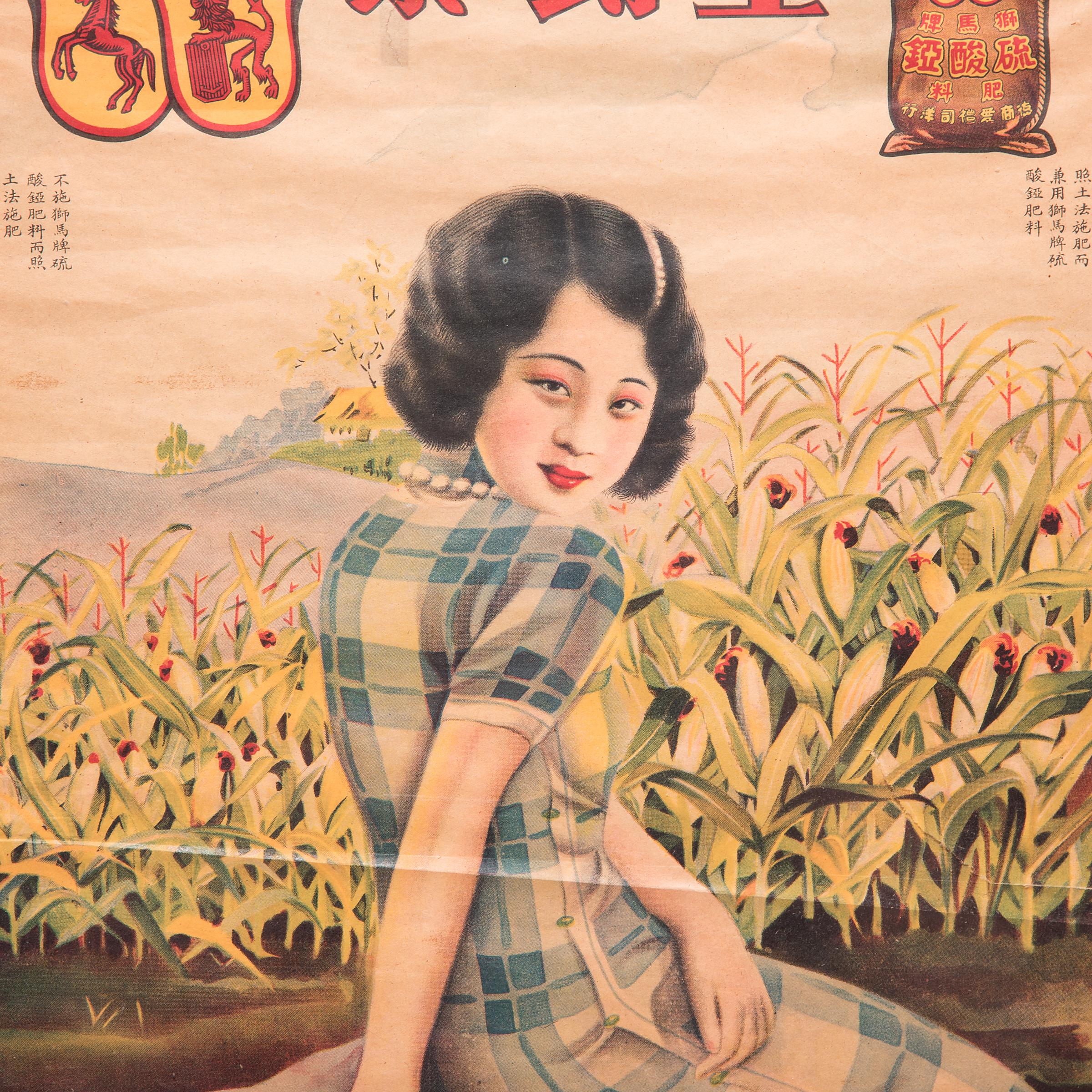 Influenced by Western advertising, commercial posters featuring beautiful women in modern settings gained popularity in China in the 1920s and 1930s. Posters like this one came to symbolize prosperity and fortune and were often purchased by Chinese