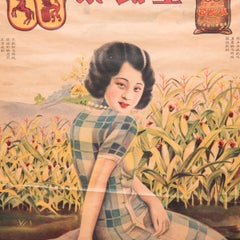 Vintage Chinese Fertilizer Advertisement Poster