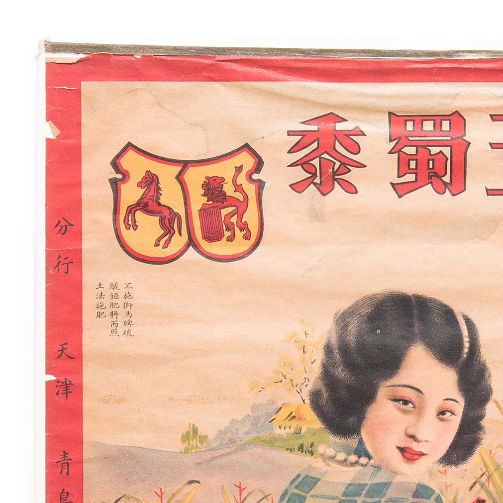Art déco Affiche publicitaire vintage chinoise d'un fertilizer en vente