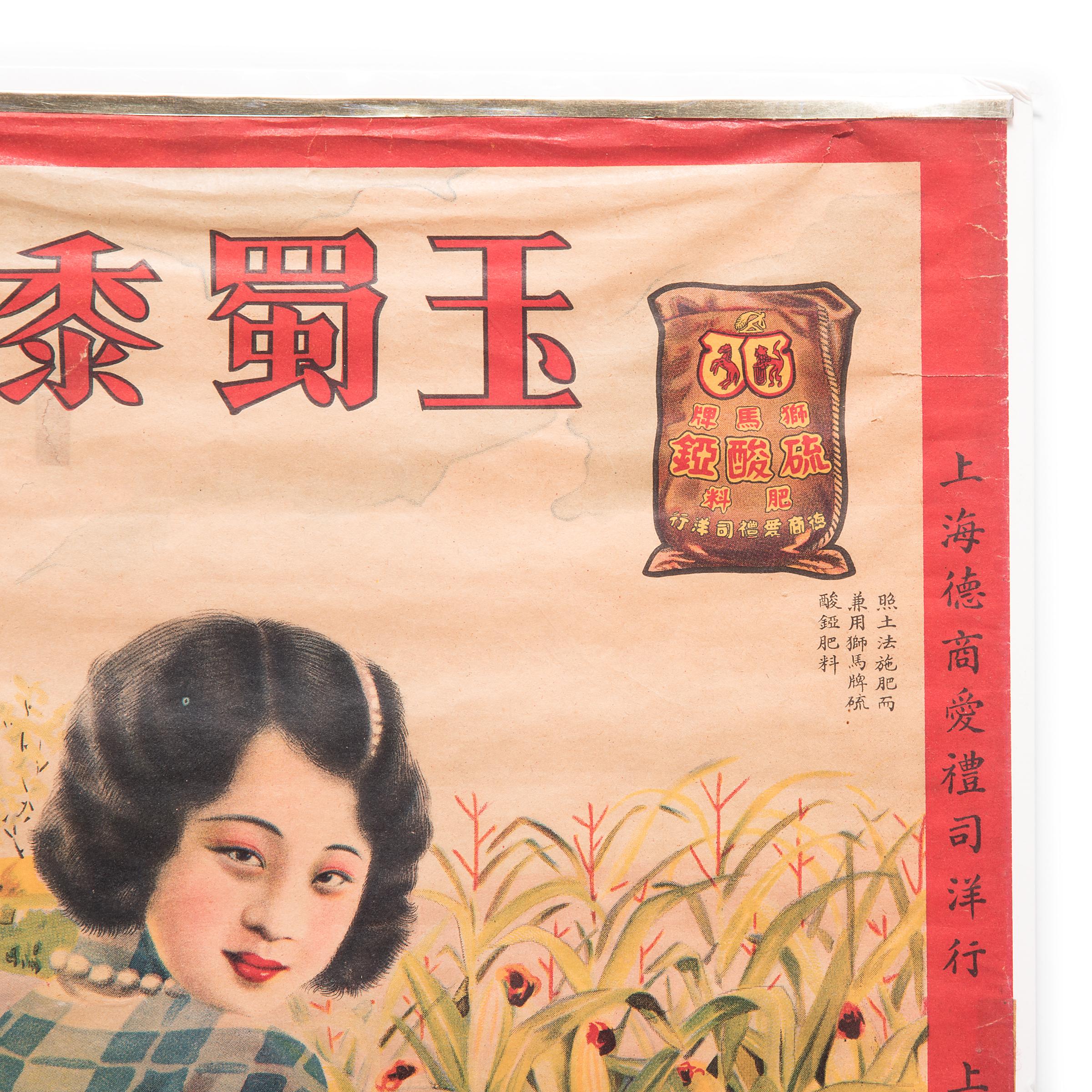 Chinois Affiche publicitaire vintage chinoise d'un fertilizer en vente