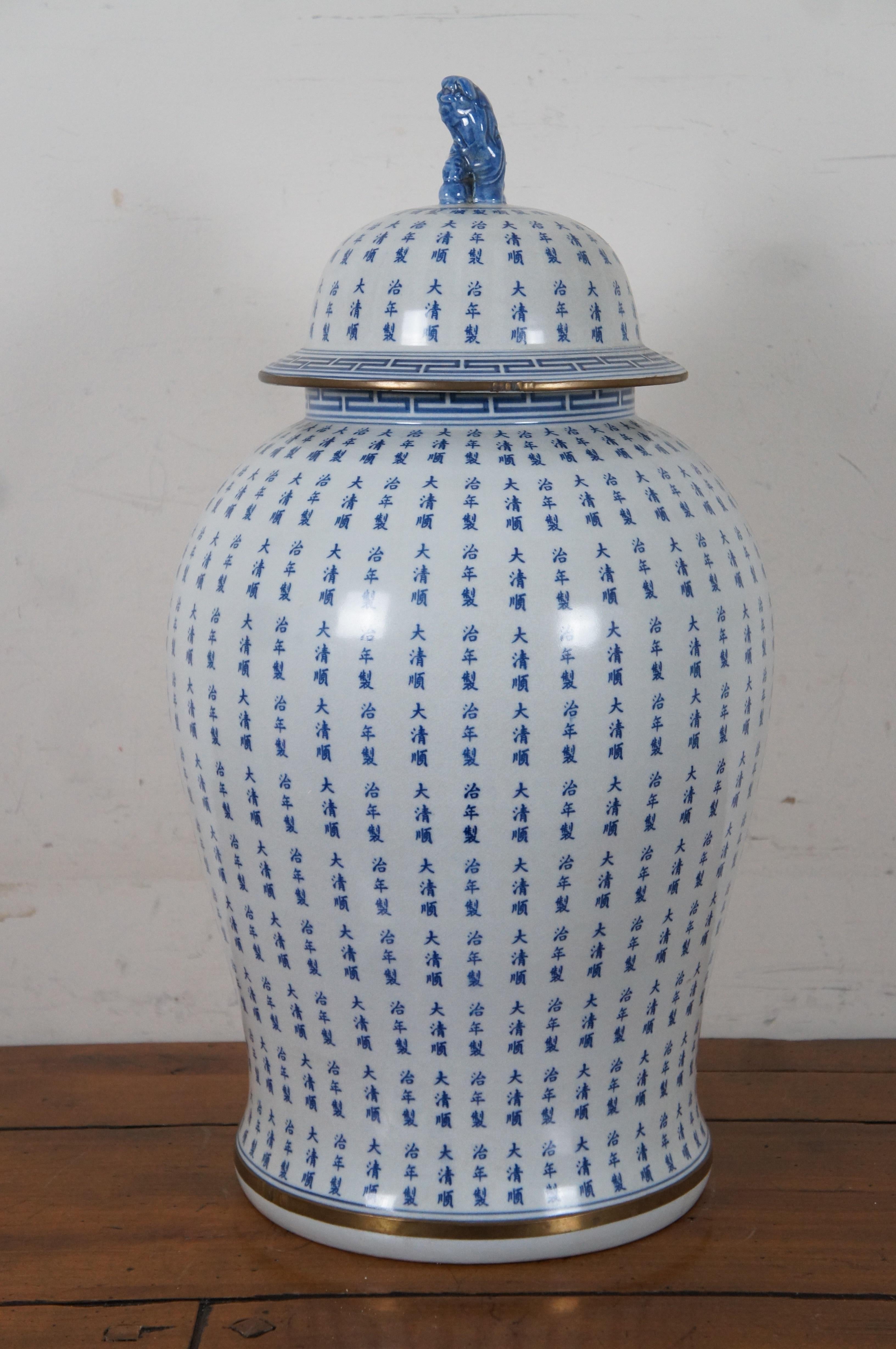 20th Century Vintage Chinese Lidded Porcelain Calligraphy Ginger Jar Temple Urn Vase Fu Dog