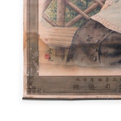 Vintage Chinese New York Cigarettes Advertisement Poster, c. 1930