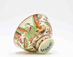 Vintage Chinese Porcelain Bowl, Late 20th Century