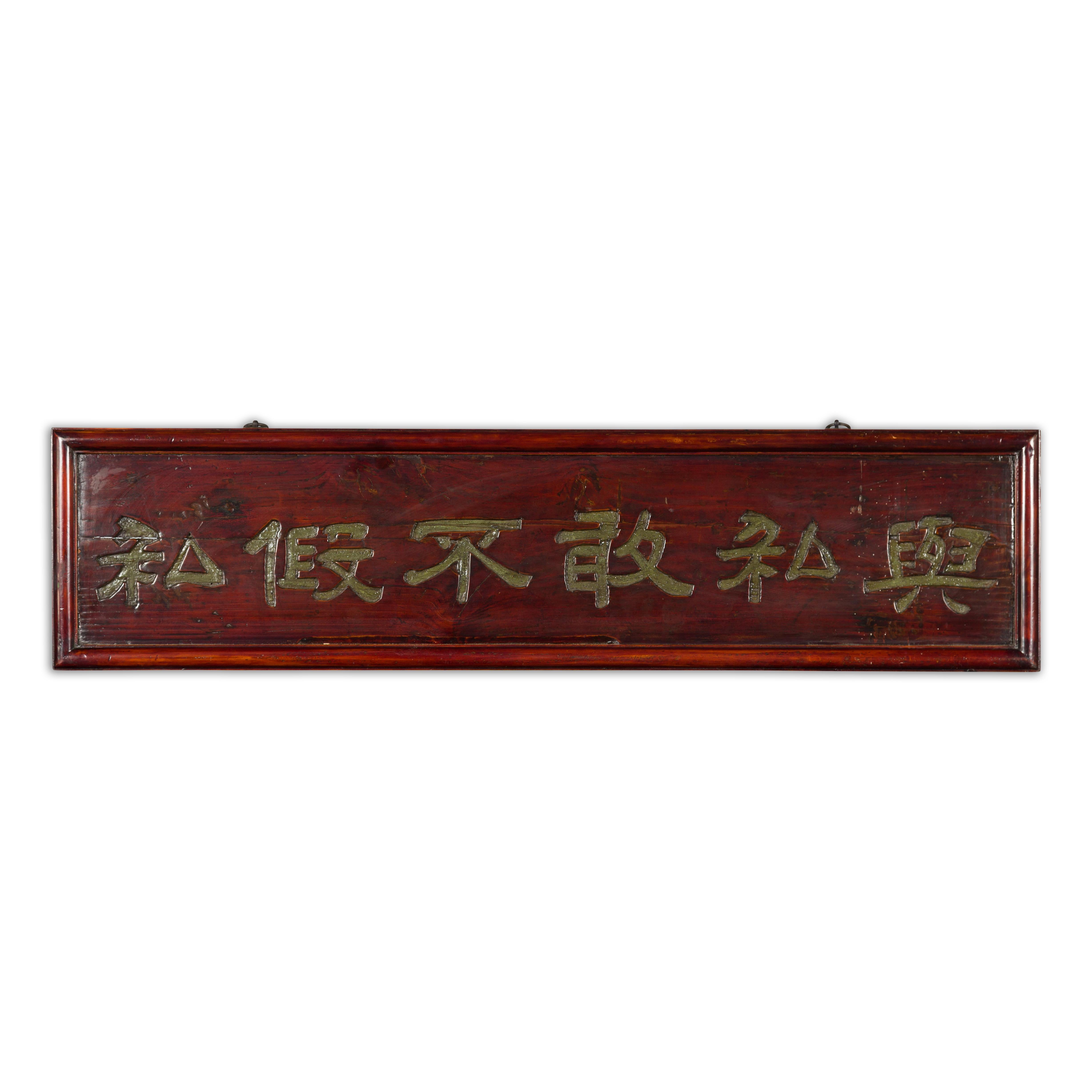 Vintage Chinese Shop Sign with Gilt Calligraphy on Lacquered Ground For Sale 6