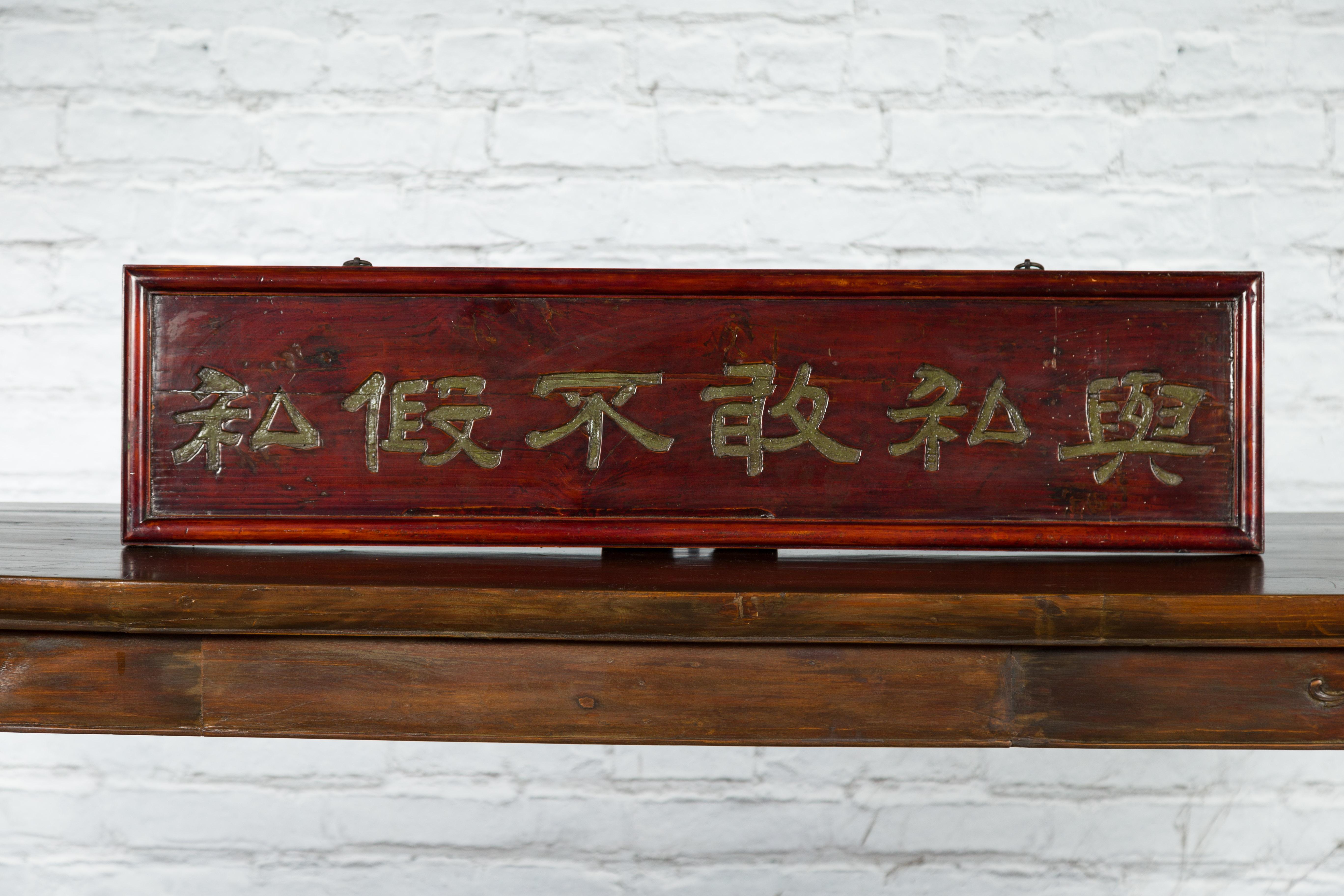 Carved Vintage Chinese Shop Sign with Gilt Calligraphy on Lacquered Ground For Sale