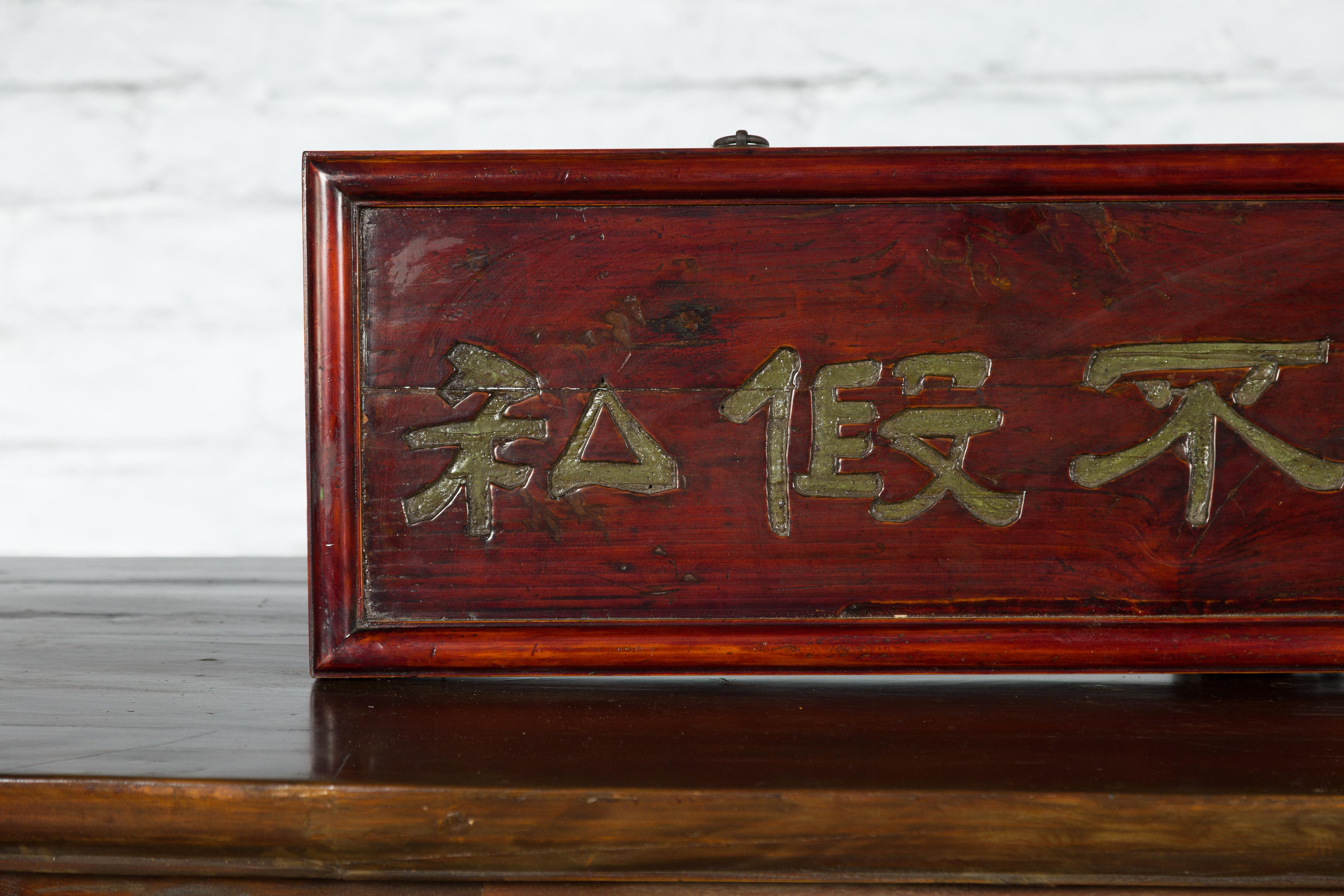 Chinesisches Vintage-Shop-Schild mit vergoldeter Kalligrafie auf lackiertem Grund im Zustand „Gut“ im Angebot in Yonkers, NY
