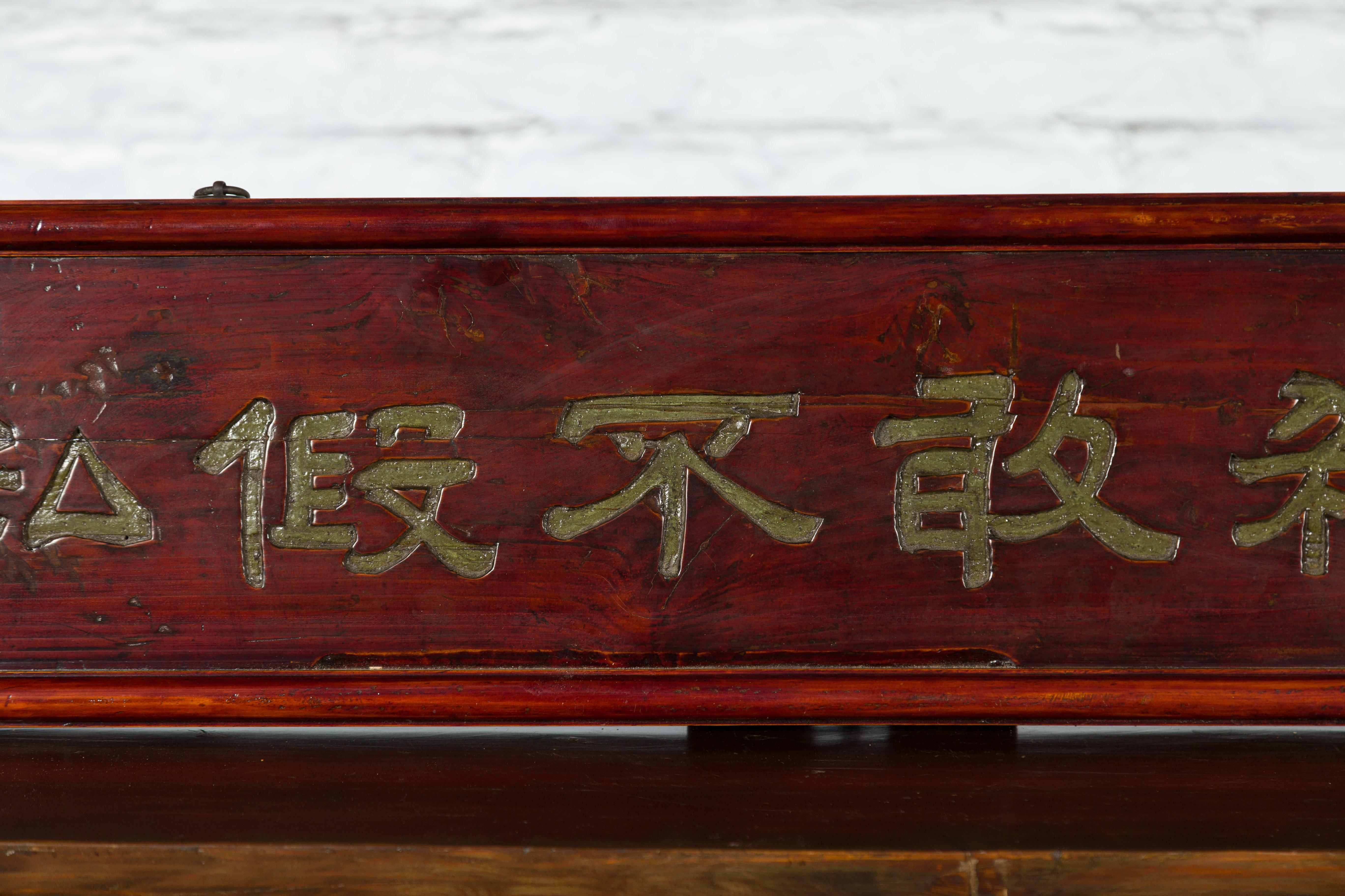 Wood Vintage Chinese Shop Sign with Gilt Calligraphy on Lacquered Ground For Sale