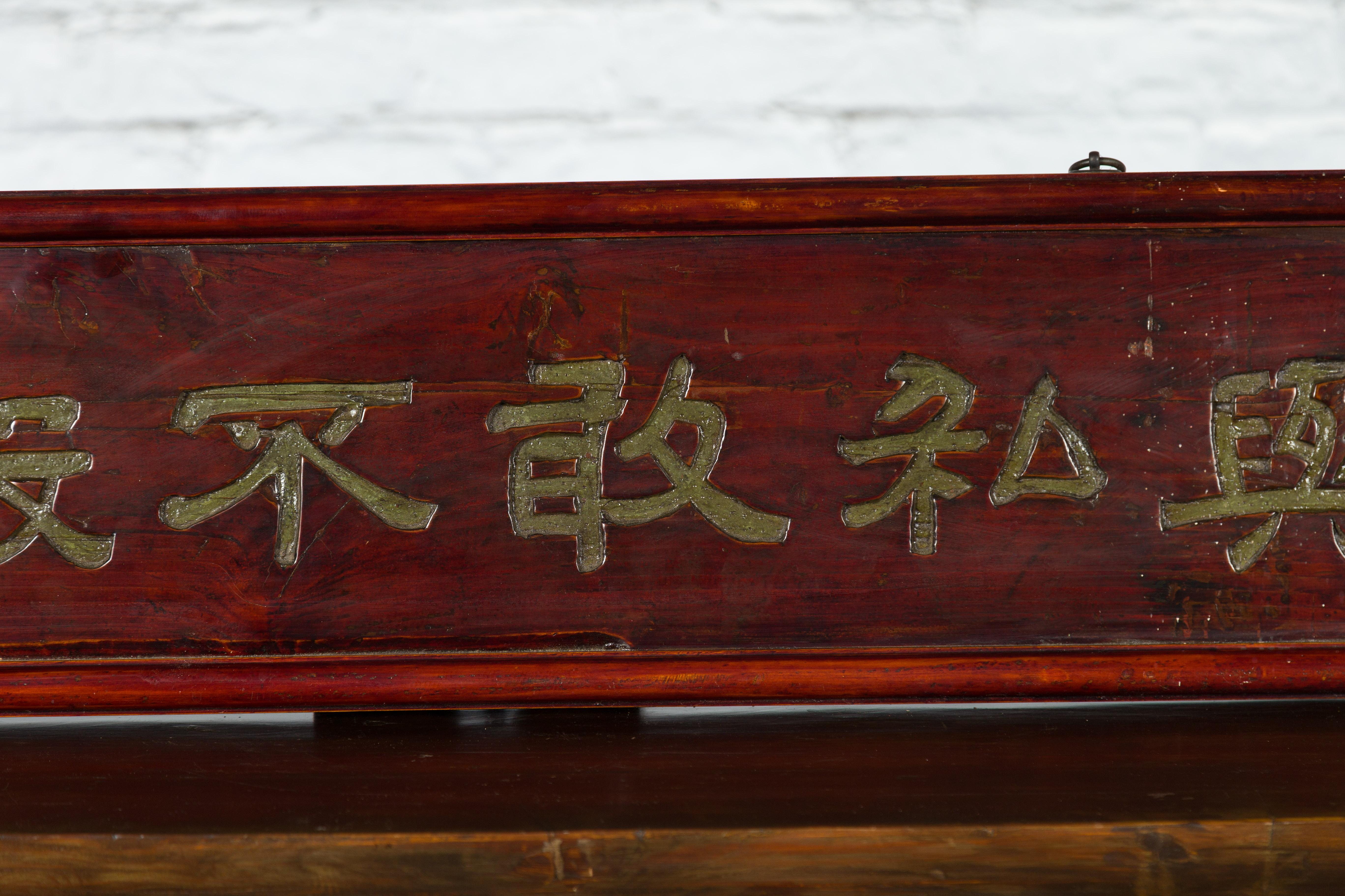 Chinesisches Vintage-Shop-Schild mit vergoldeter Kalligrafie auf lackiertem Grund (Holz) im Angebot