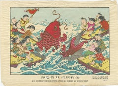 Harmony and Abundance: Children Uniting for Prosperity in Mid-20th Century China