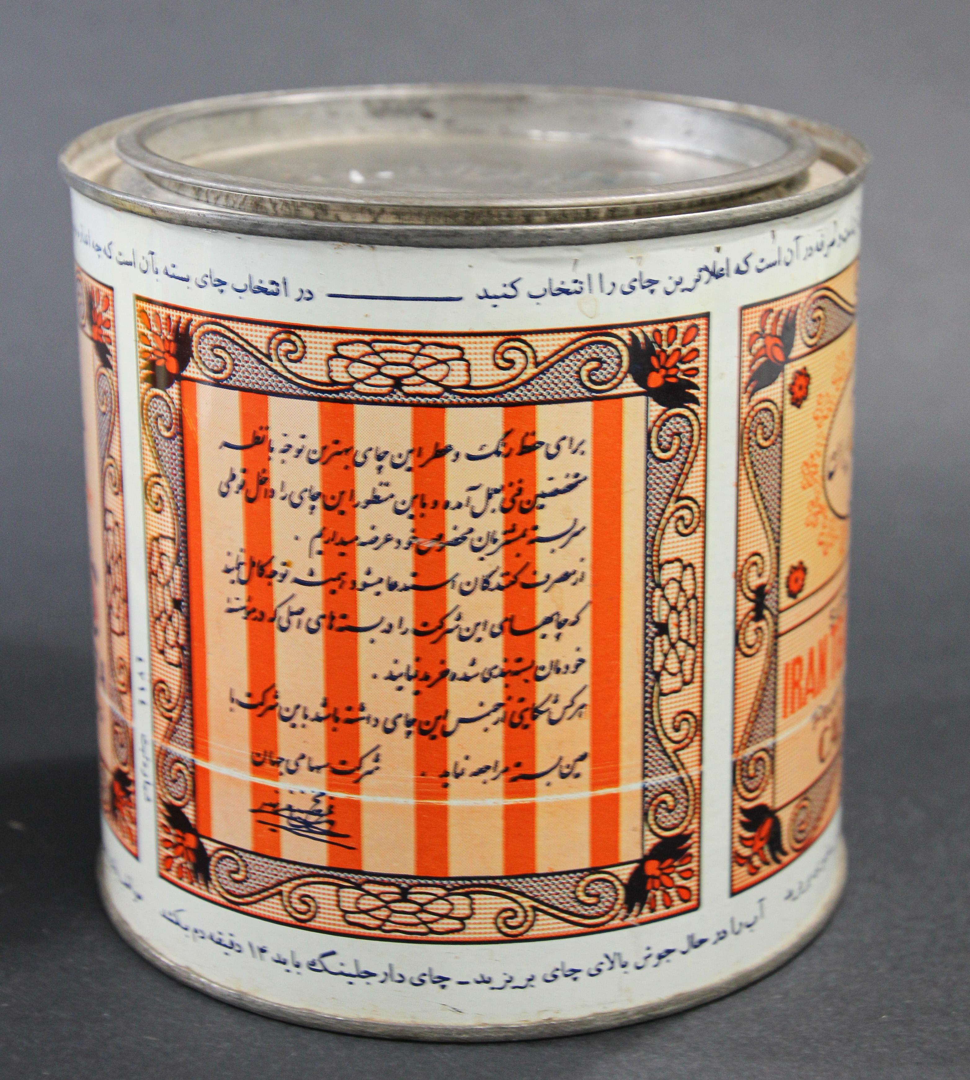Vintage Collectible Tin Canister Jahan's Darjeeling Tea from India 7