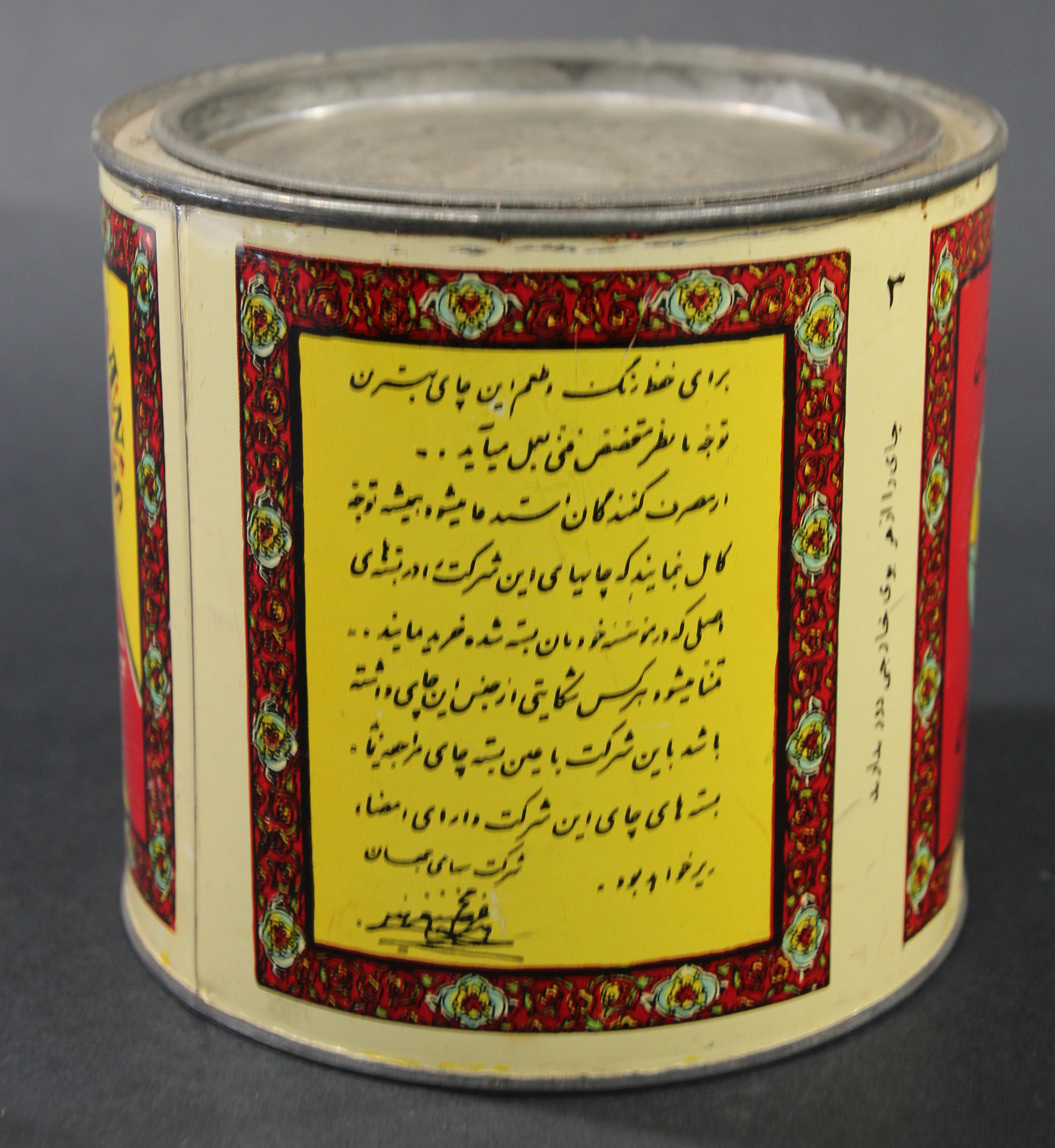 Indian Vintage Collectible Tin Canister Jahan's Darjeeling Tea from India