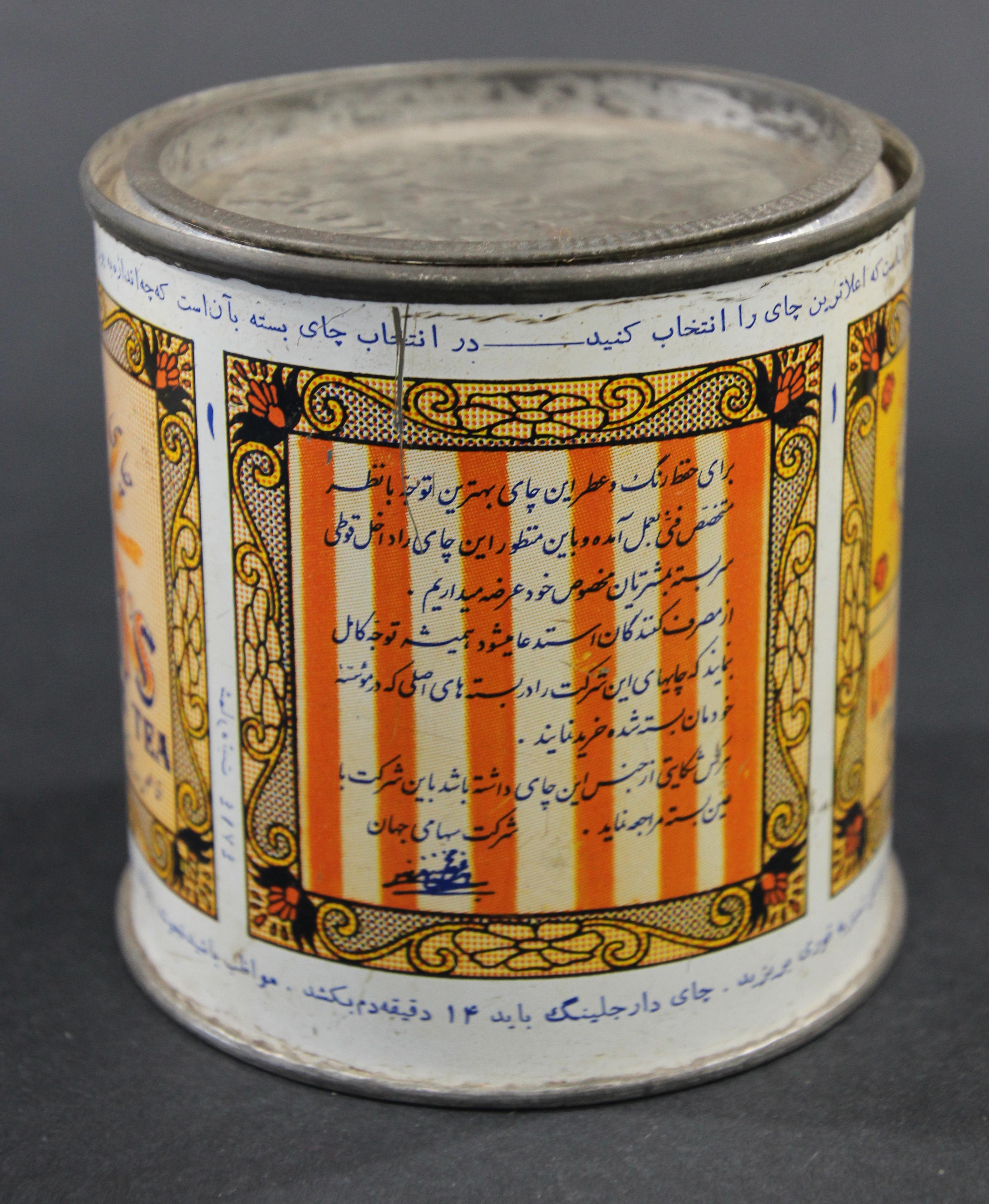 Hand-Crafted Vintage Collectible Tin Canister Jahan's Darjeeling Tea from India